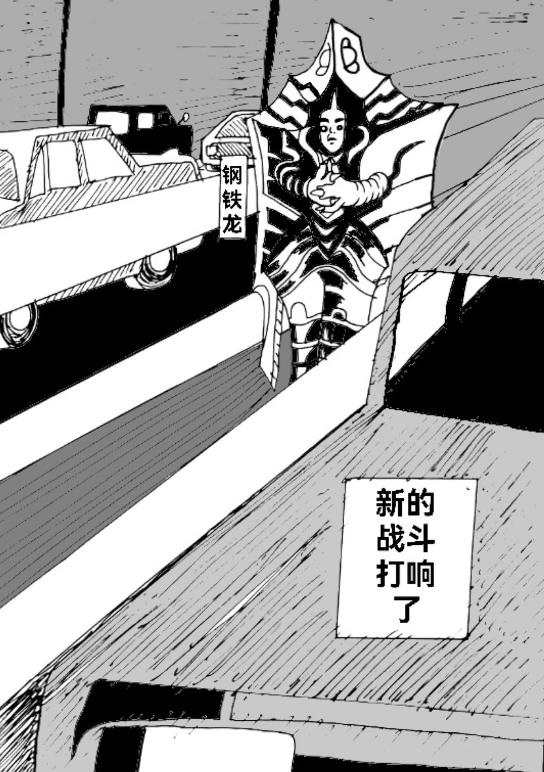 《新版本胡霍》委托 第4页