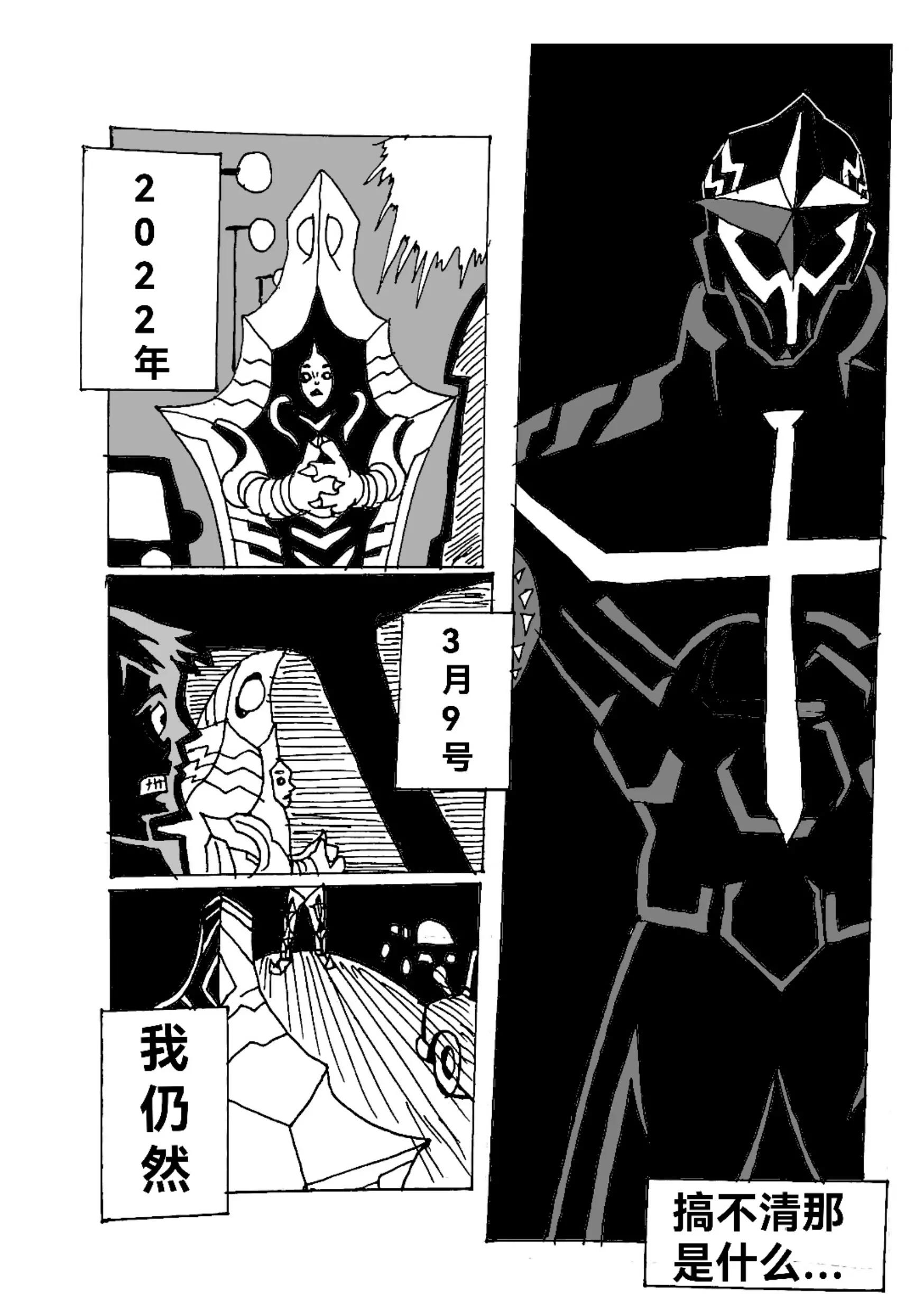 《新版本胡霍》委托 第5页