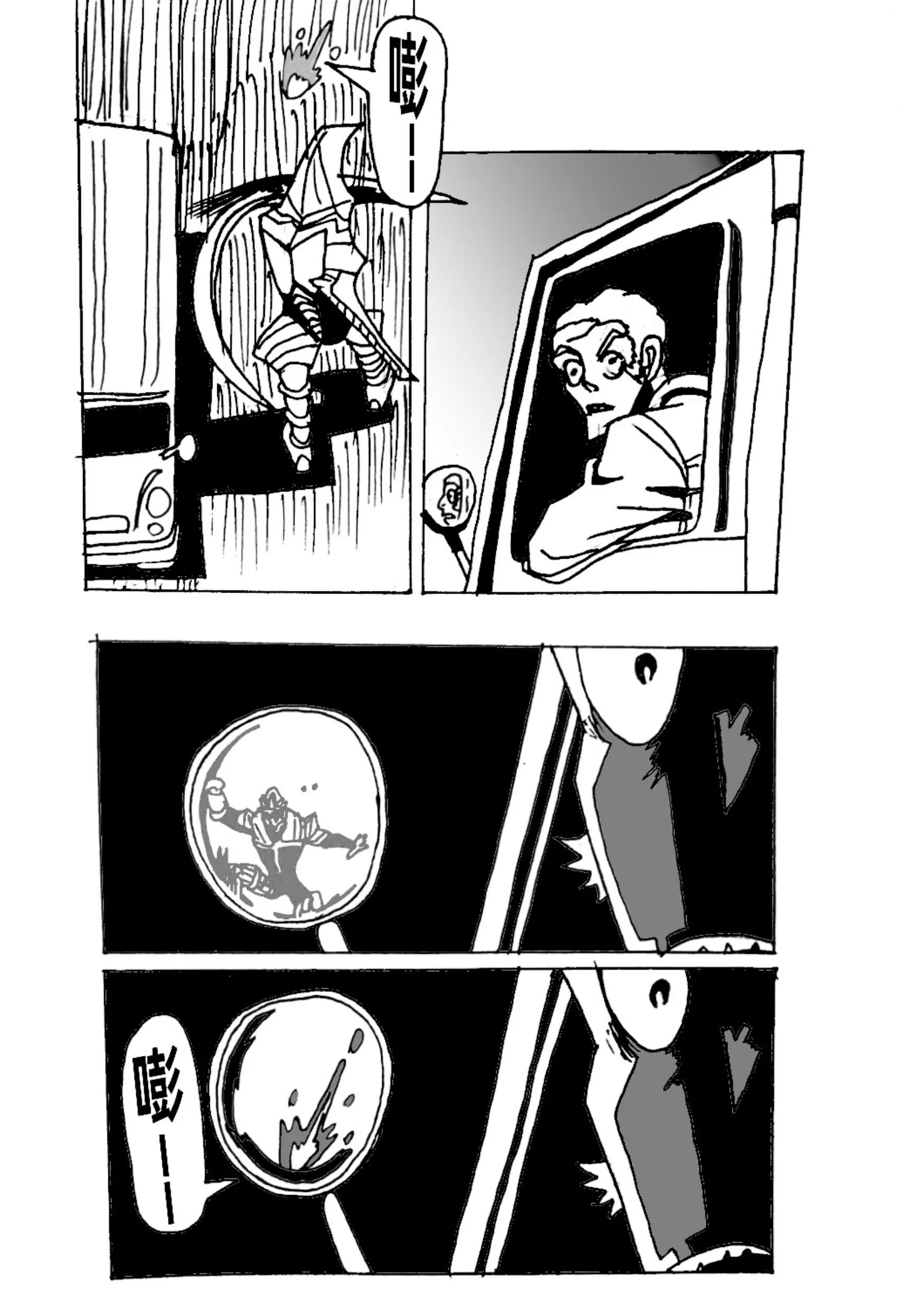 《新版本胡霍》委托 第9页