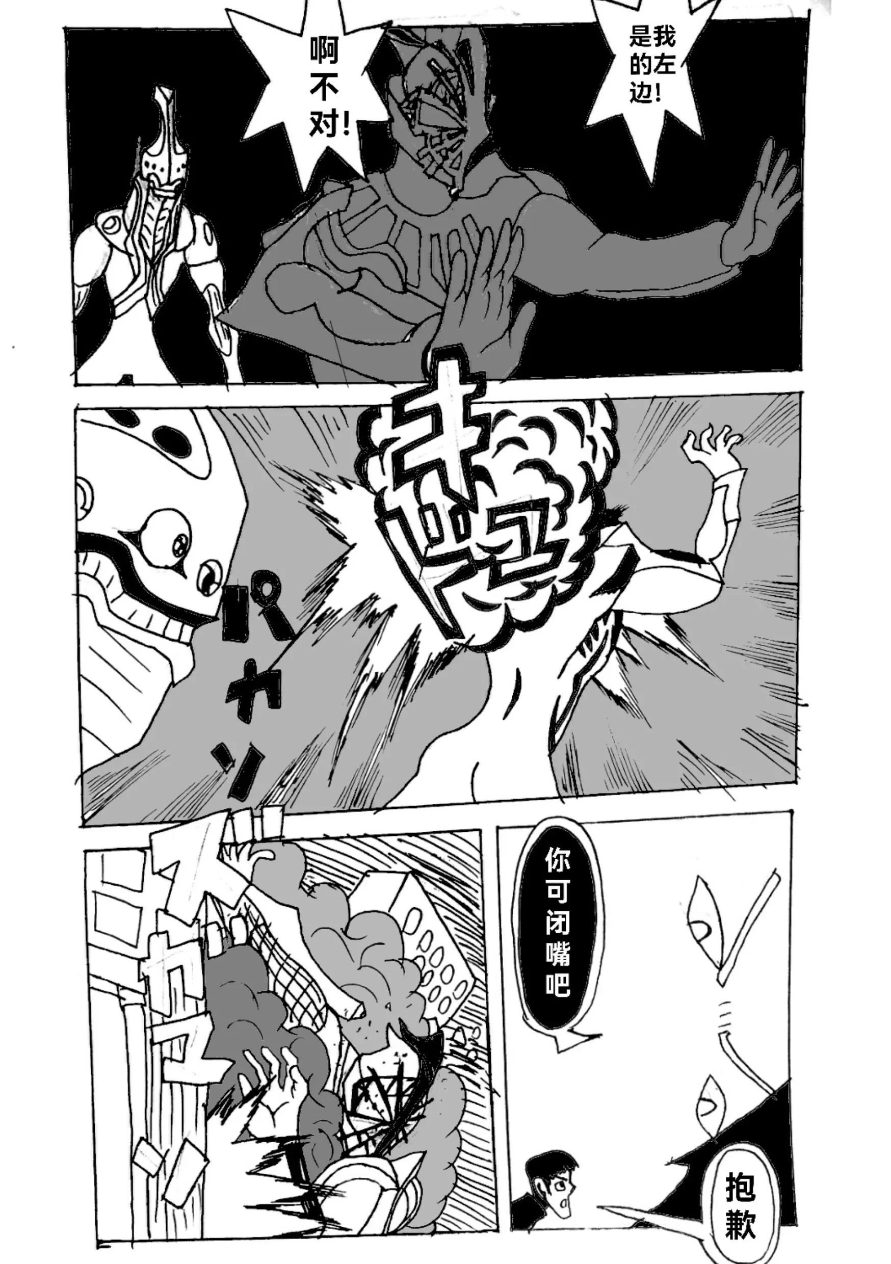 《新版本胡霍》跳跃 第11页