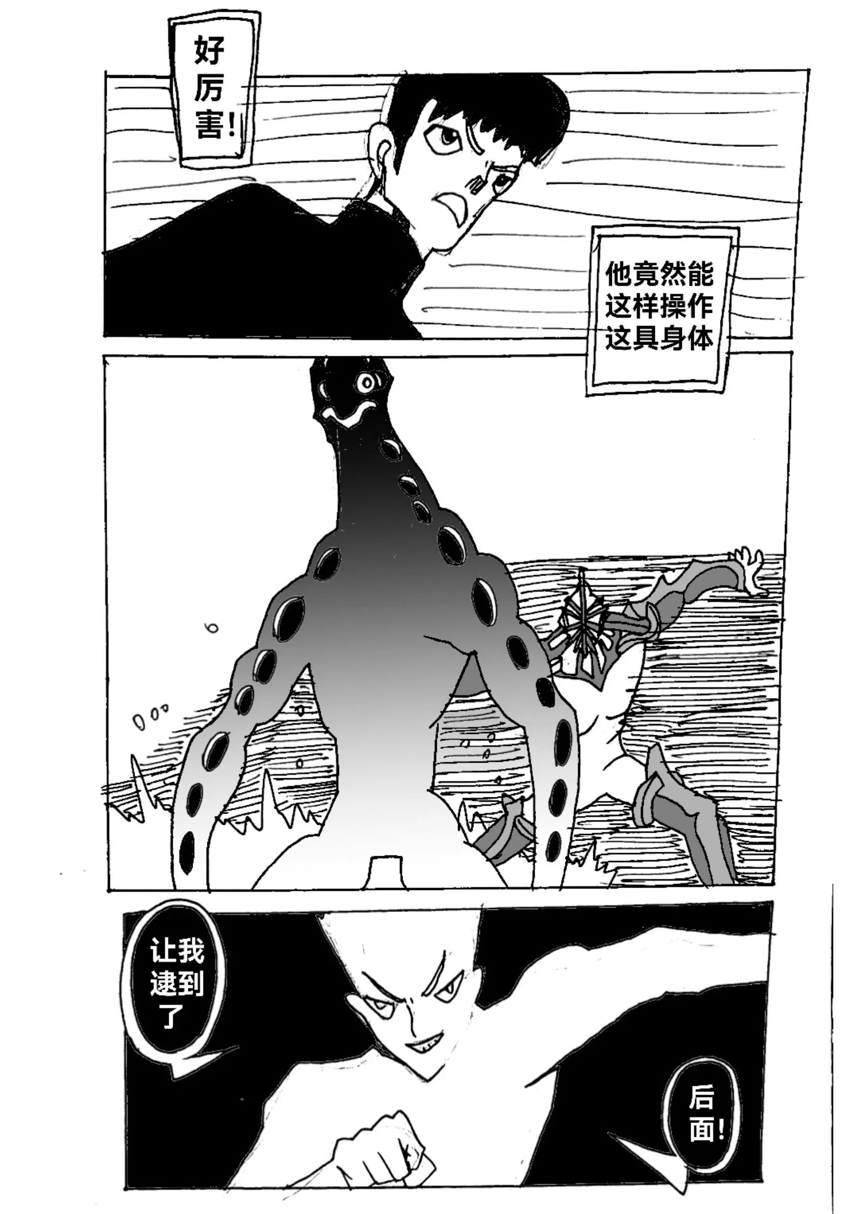《新版本胡霍》跳跃 第17页