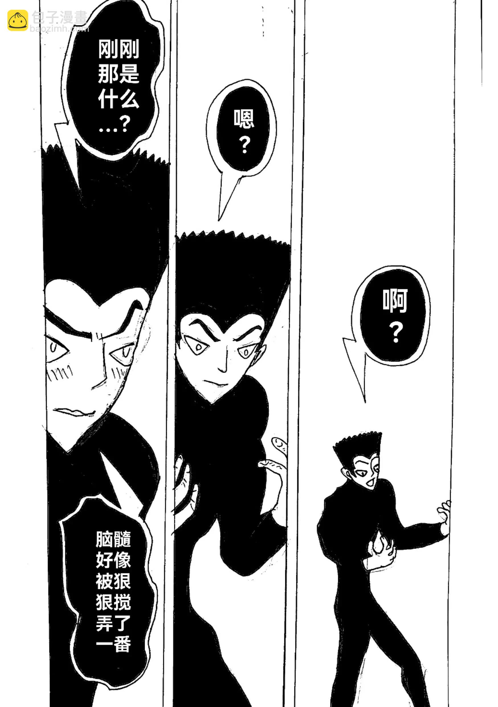 《新版本胡霍》跳跃 第27页