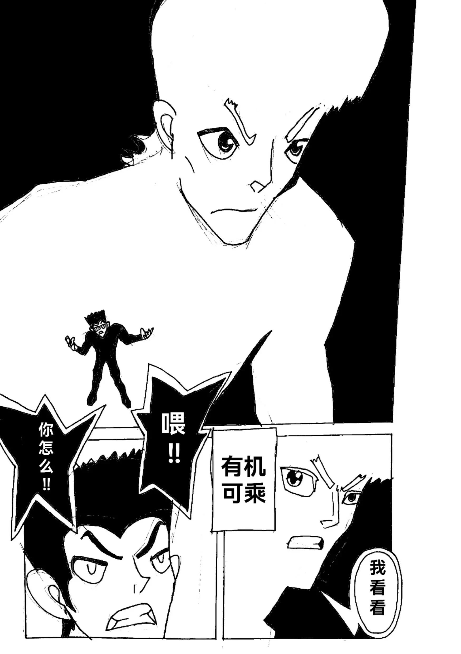 《新版本胡霍》跳跃 第28页