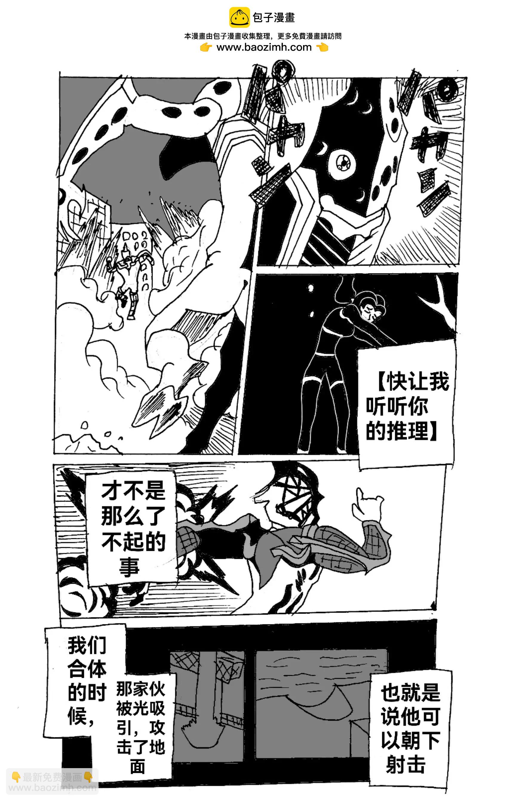 《新版本胡霍》跳跃 第30页