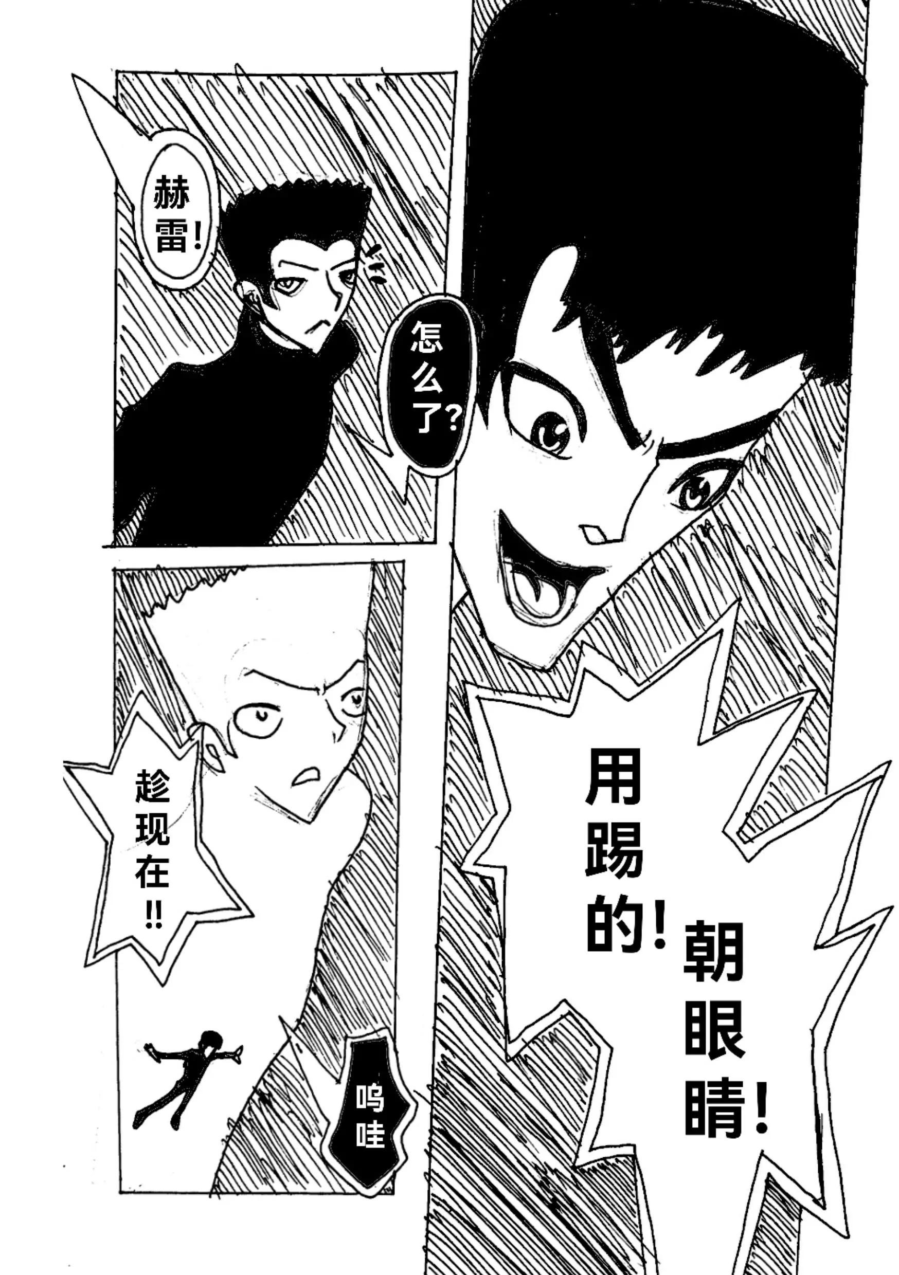 《新版本胡霍》跳跃 第38页