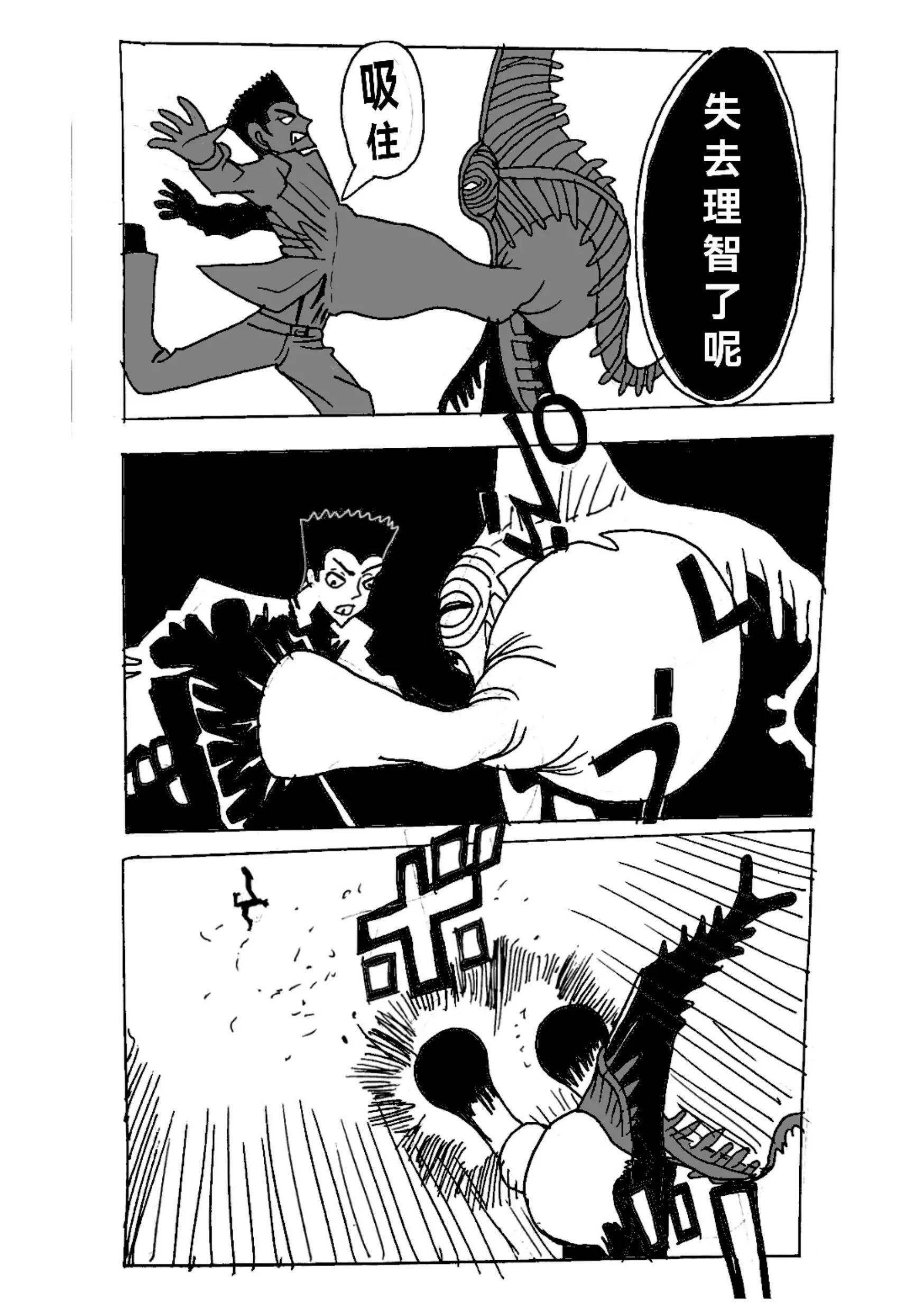 《新版本胡霍》开战 第10页