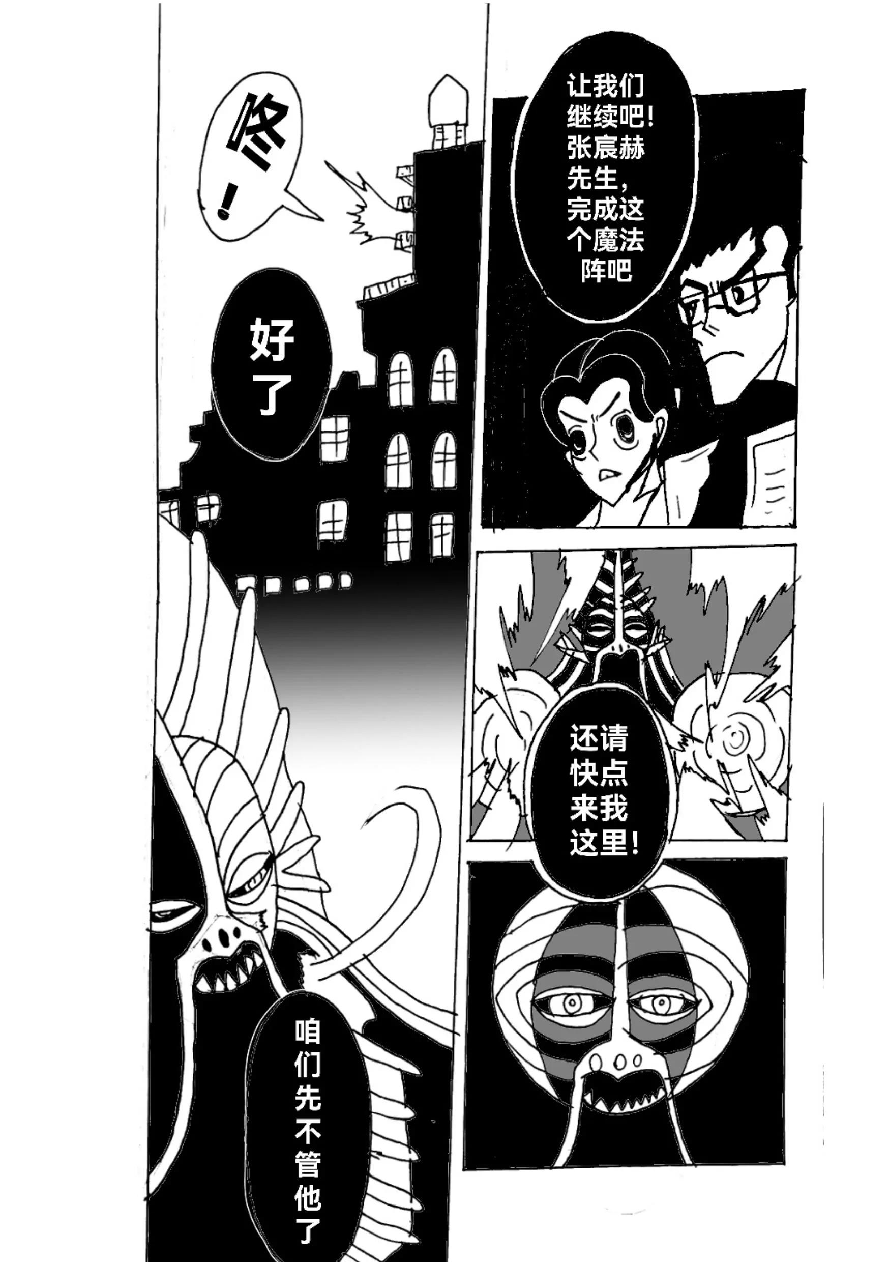 《新版本胡霍》开战 第11页