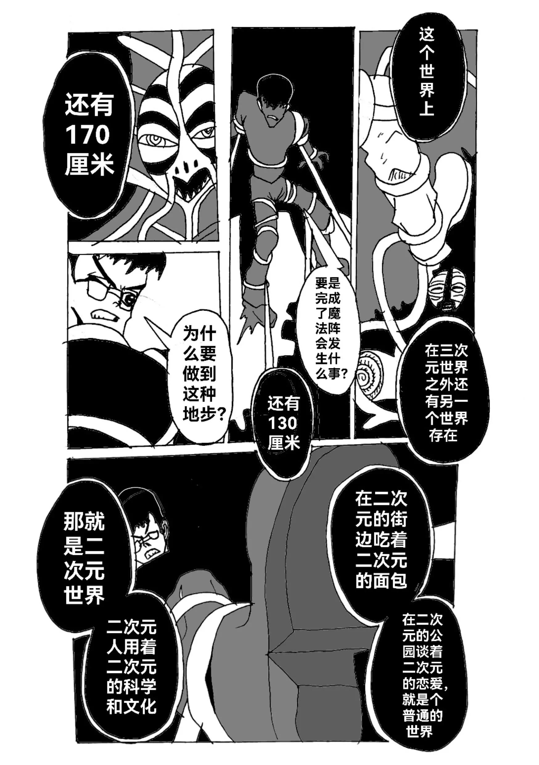 《新版本胡霍》开战 第14页