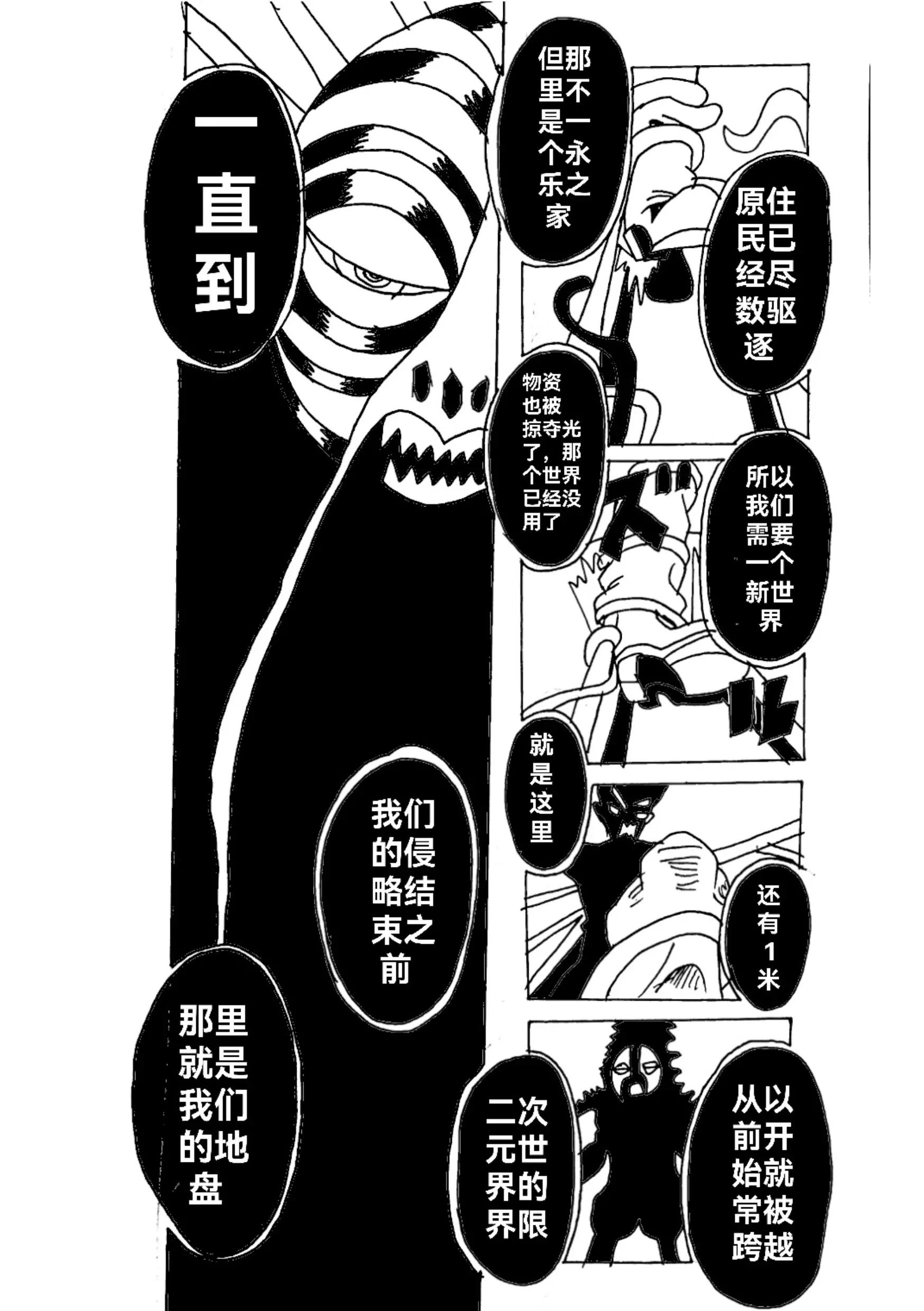 《新版本胡霍》开战 第15页