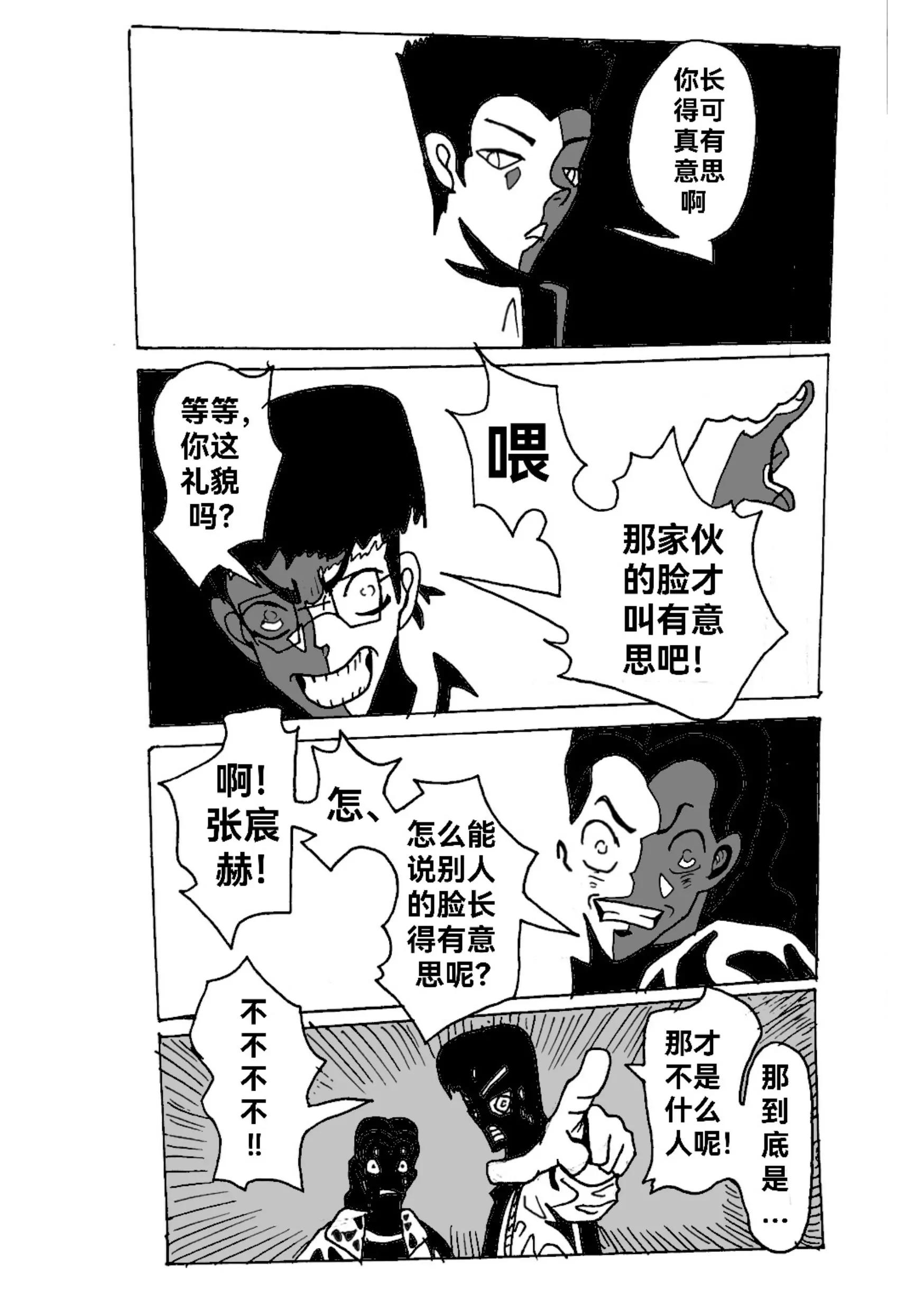 《新版本胡霍》开战 第1页