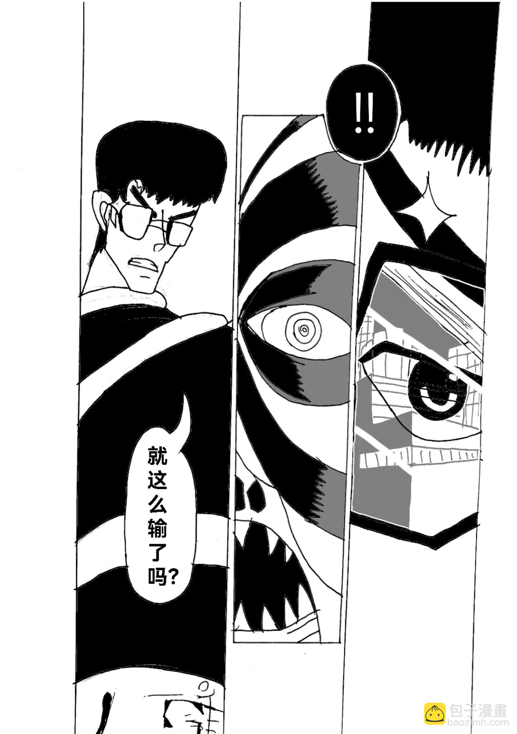 《新版本胡霍》开战 第21页