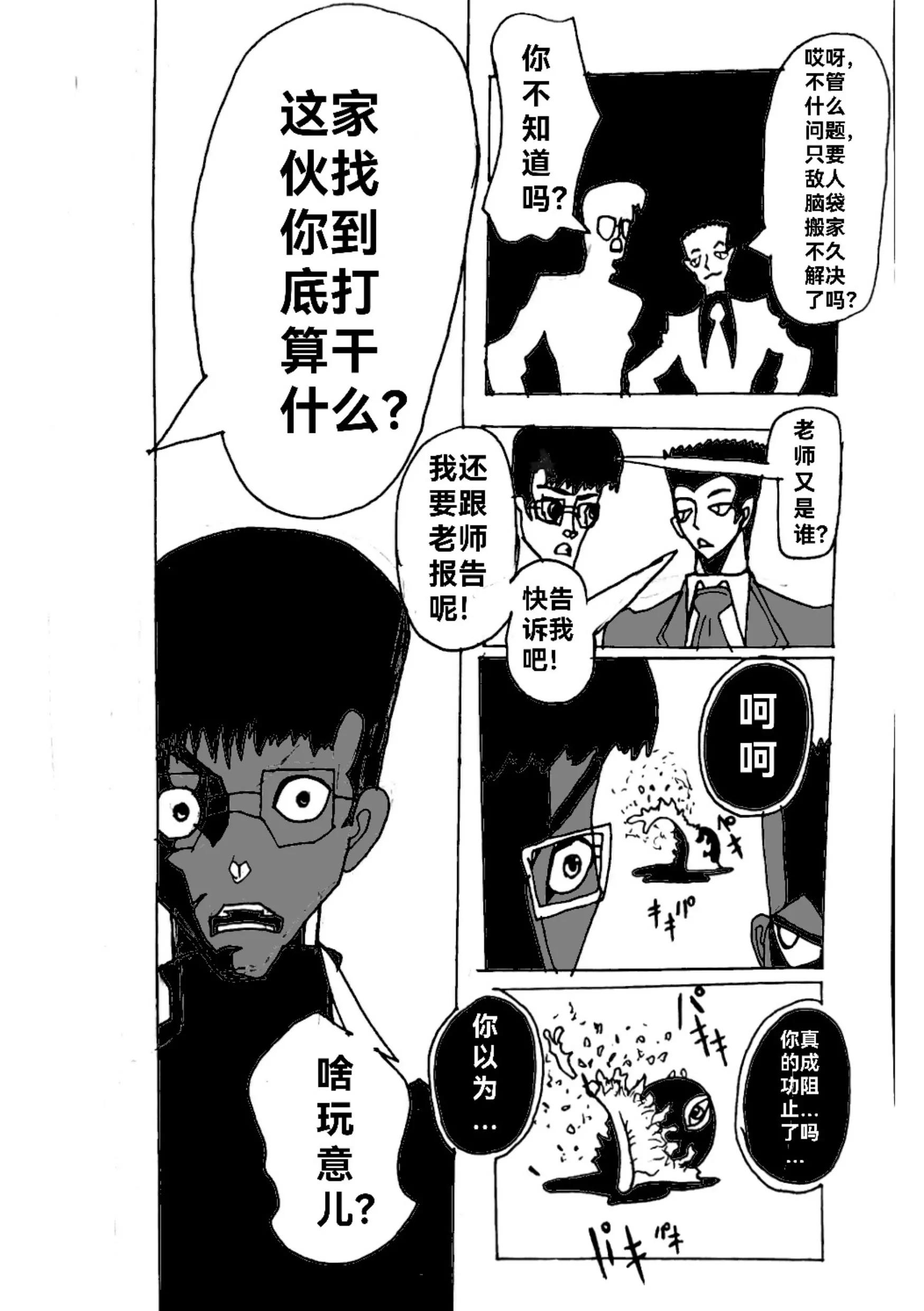 《新版本胡霍》开战 第33页