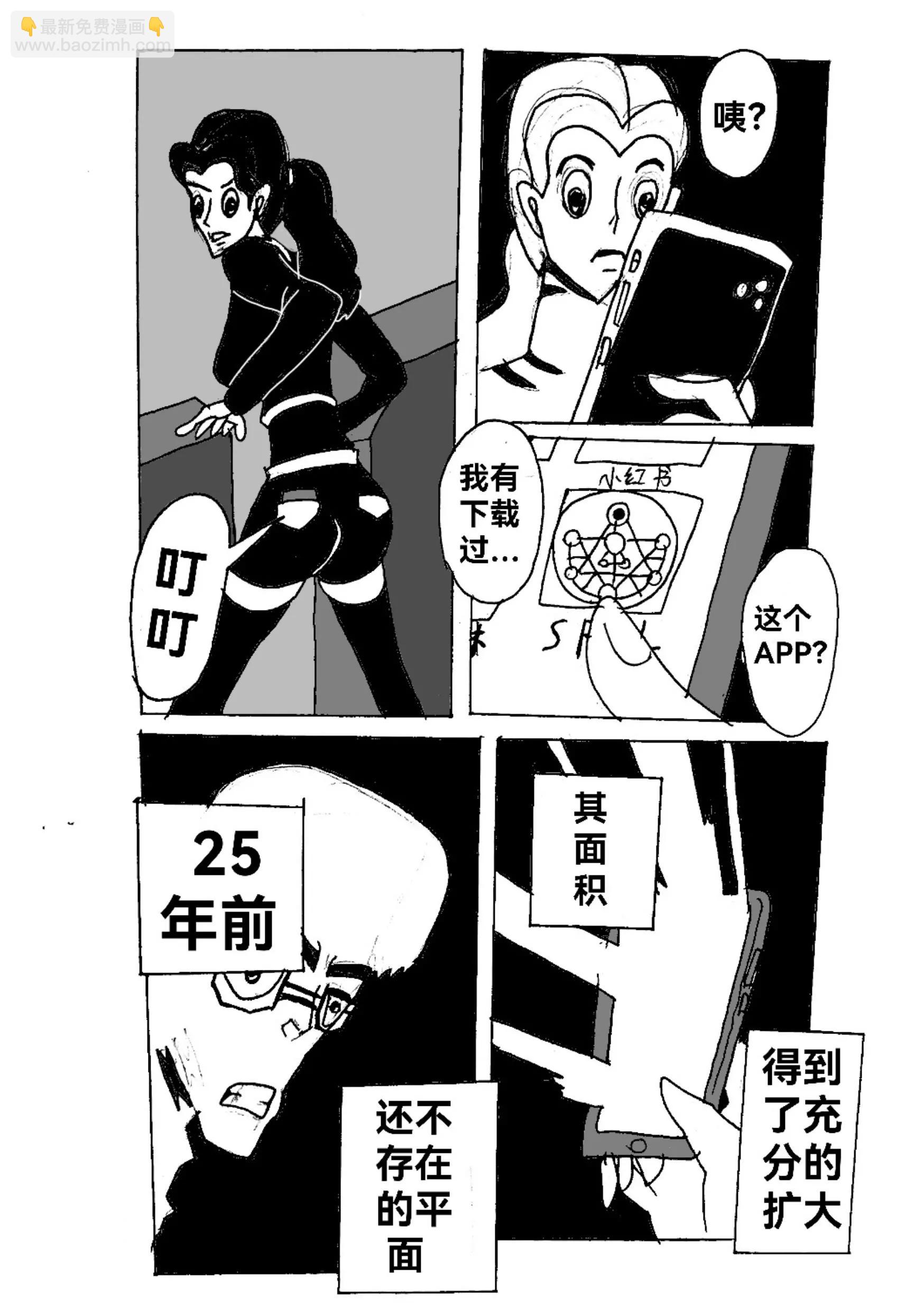 《新版本胡霍》开战 第39页