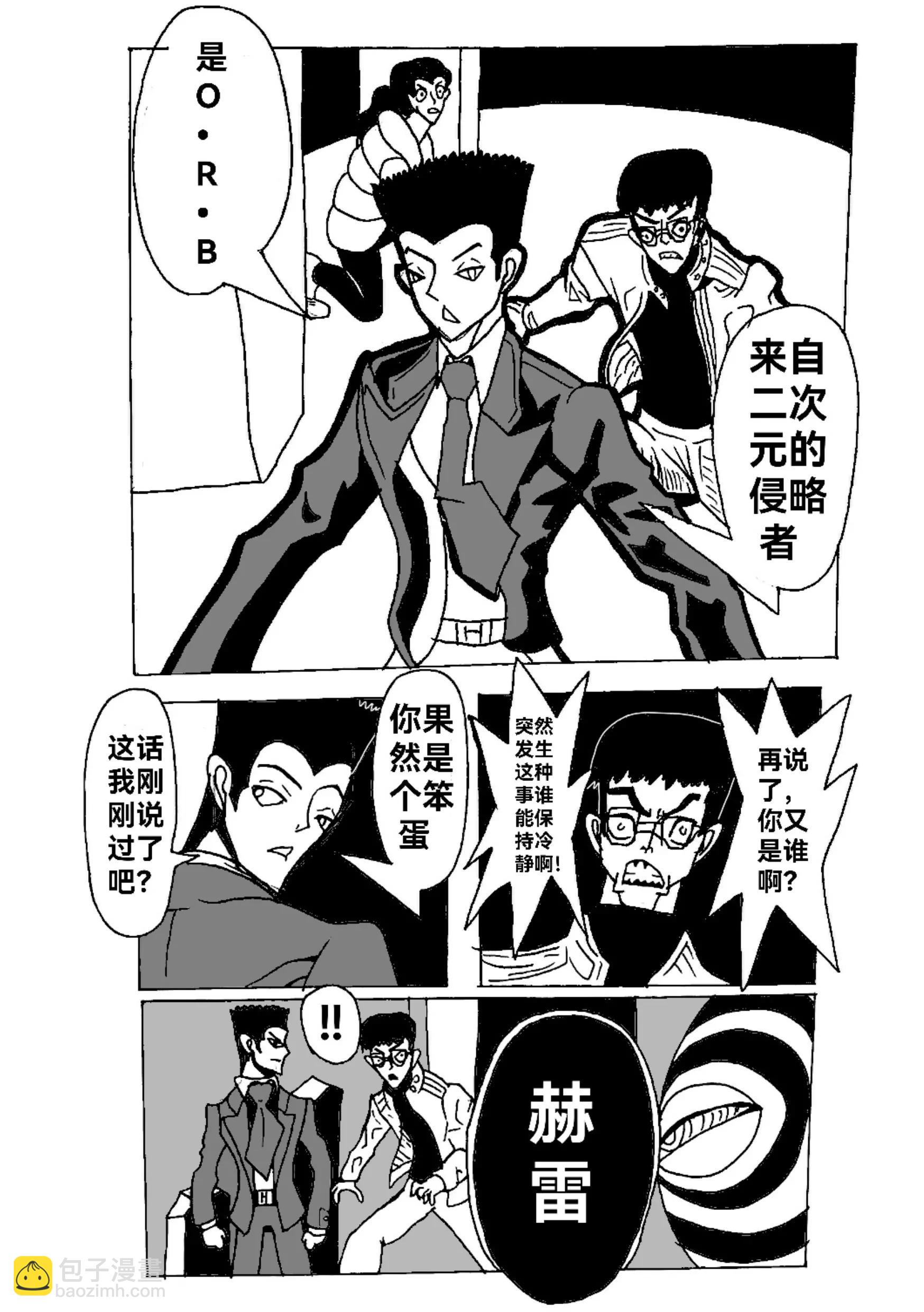 《新版本胡霍》开战 第4页