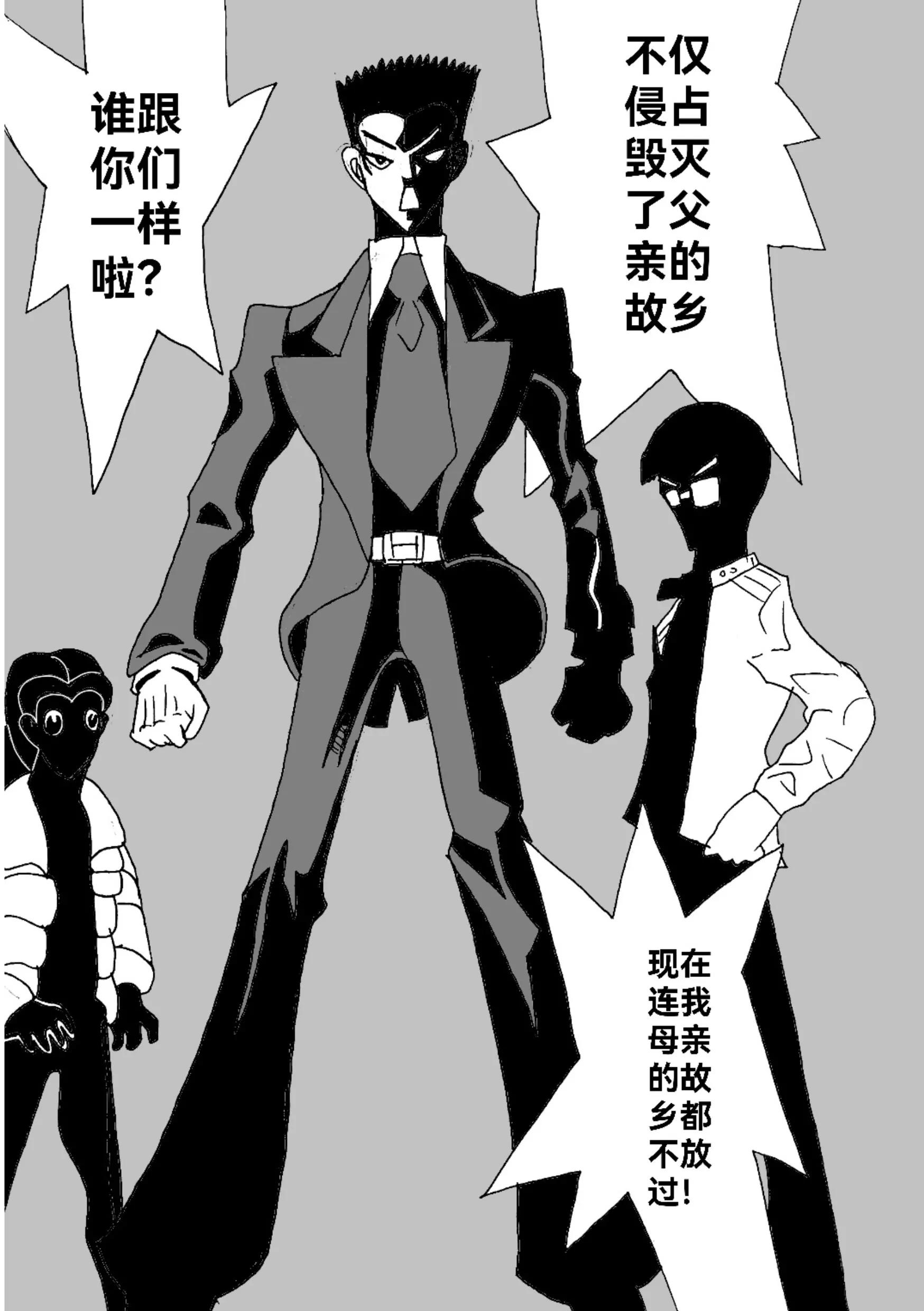 《新版本胡霍》开战 第6页