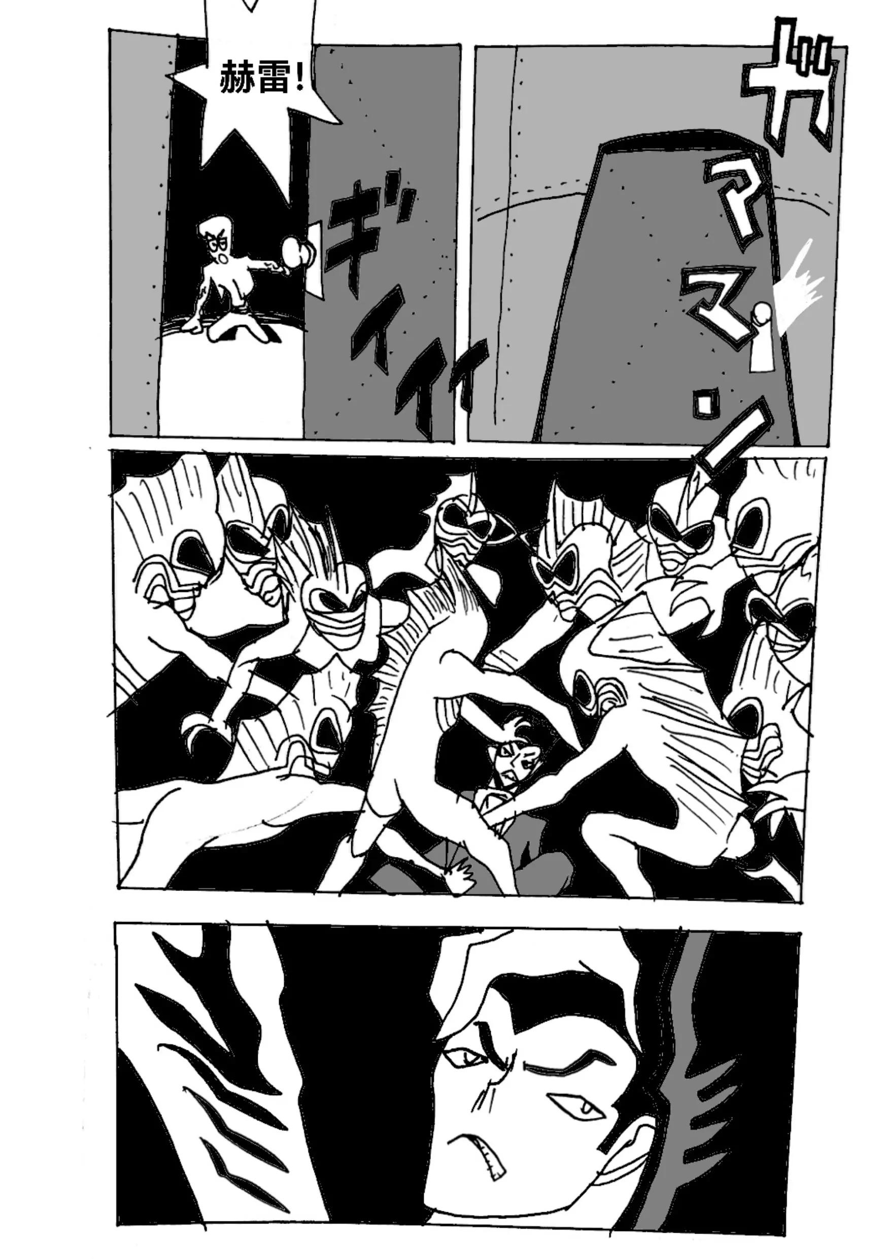 《新版本胡霍》描线 第5页