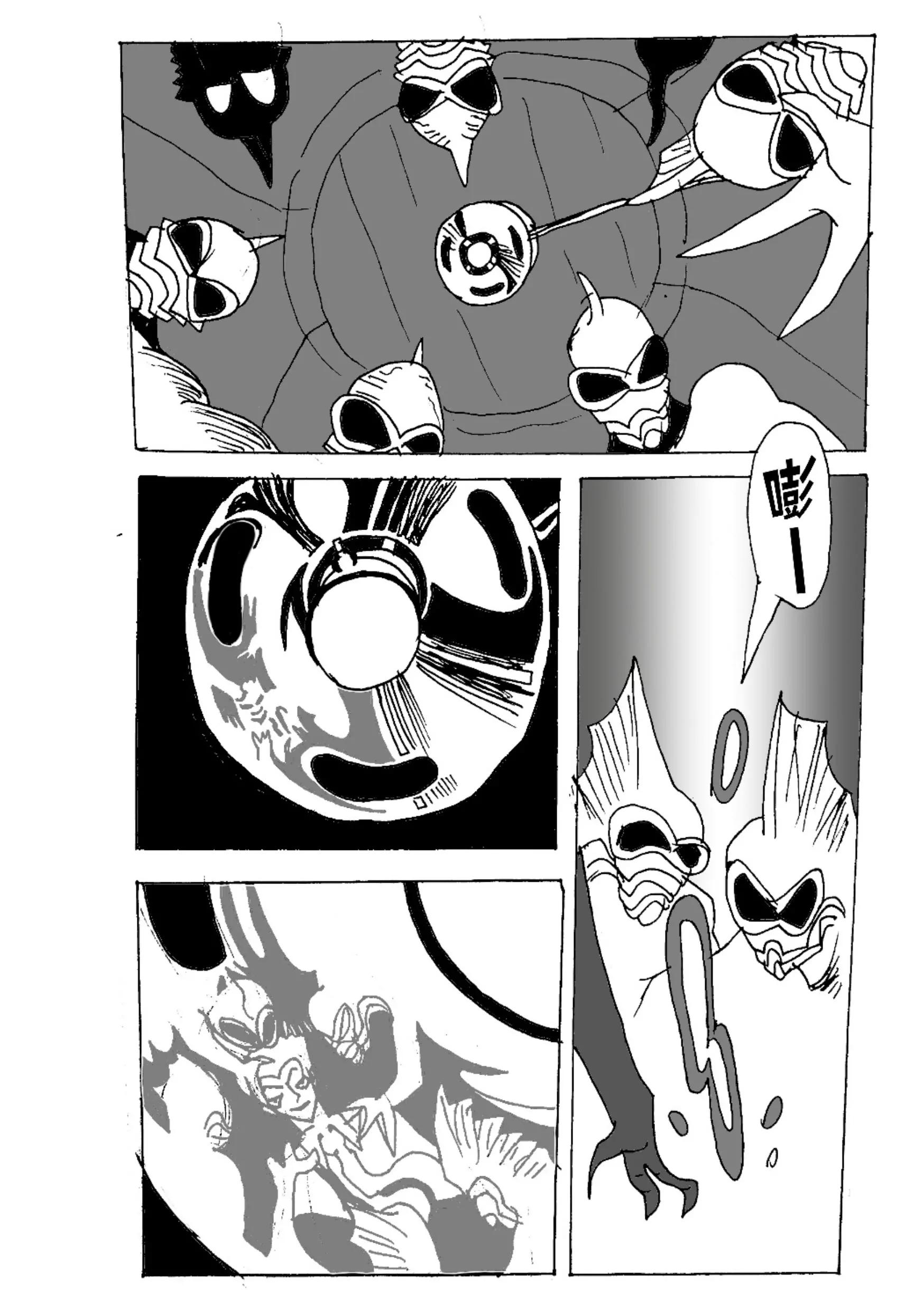 《新版本胡霍》描线 第6页