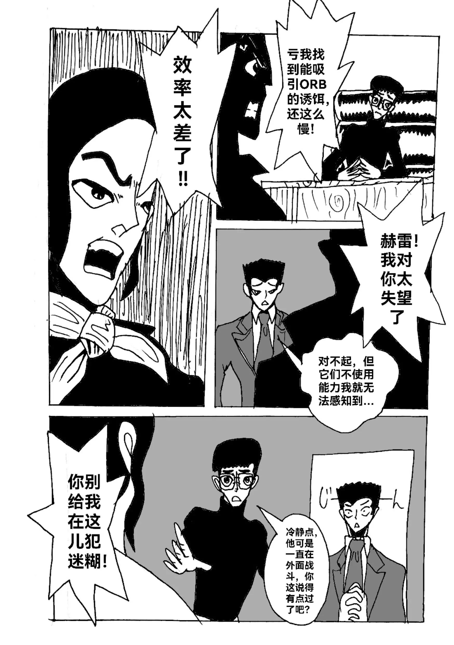 《新版本胡霍》贺卡 第10页