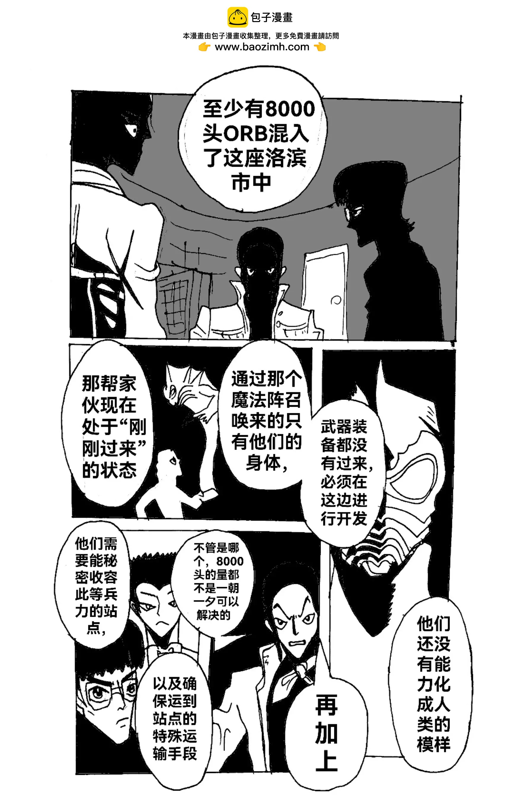 《新版本胡霍》贺卡 第12页