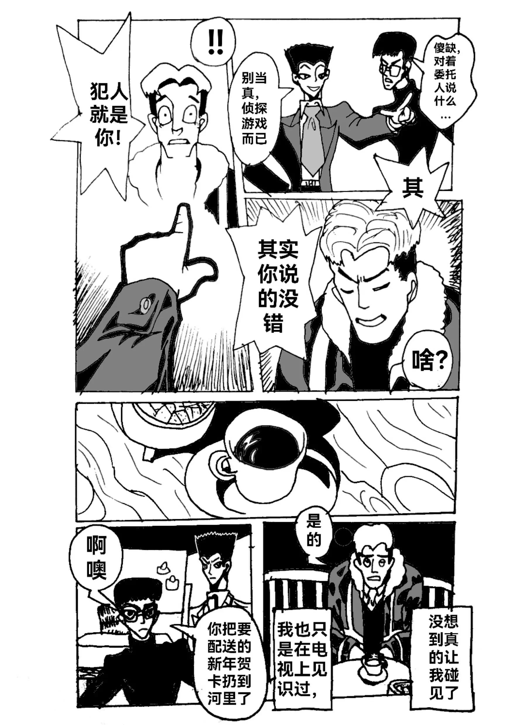 《新版本胡霍》贺卡 第15页