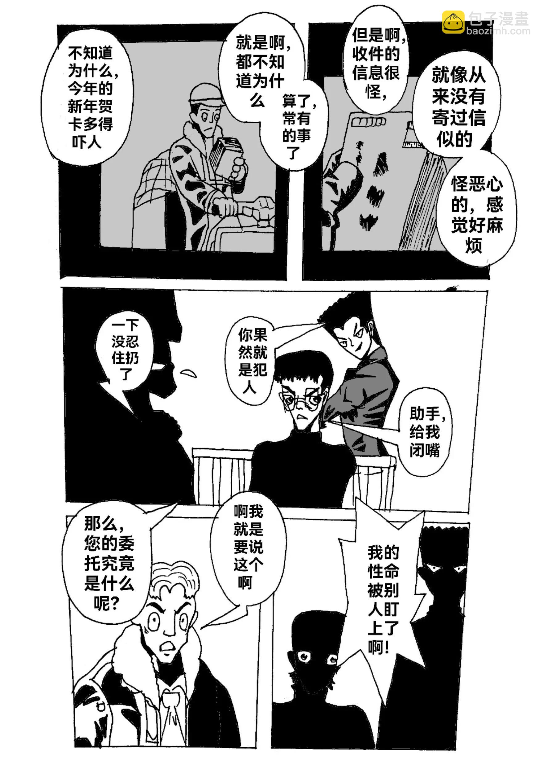 《新版本胡霍》贺卡 第16页