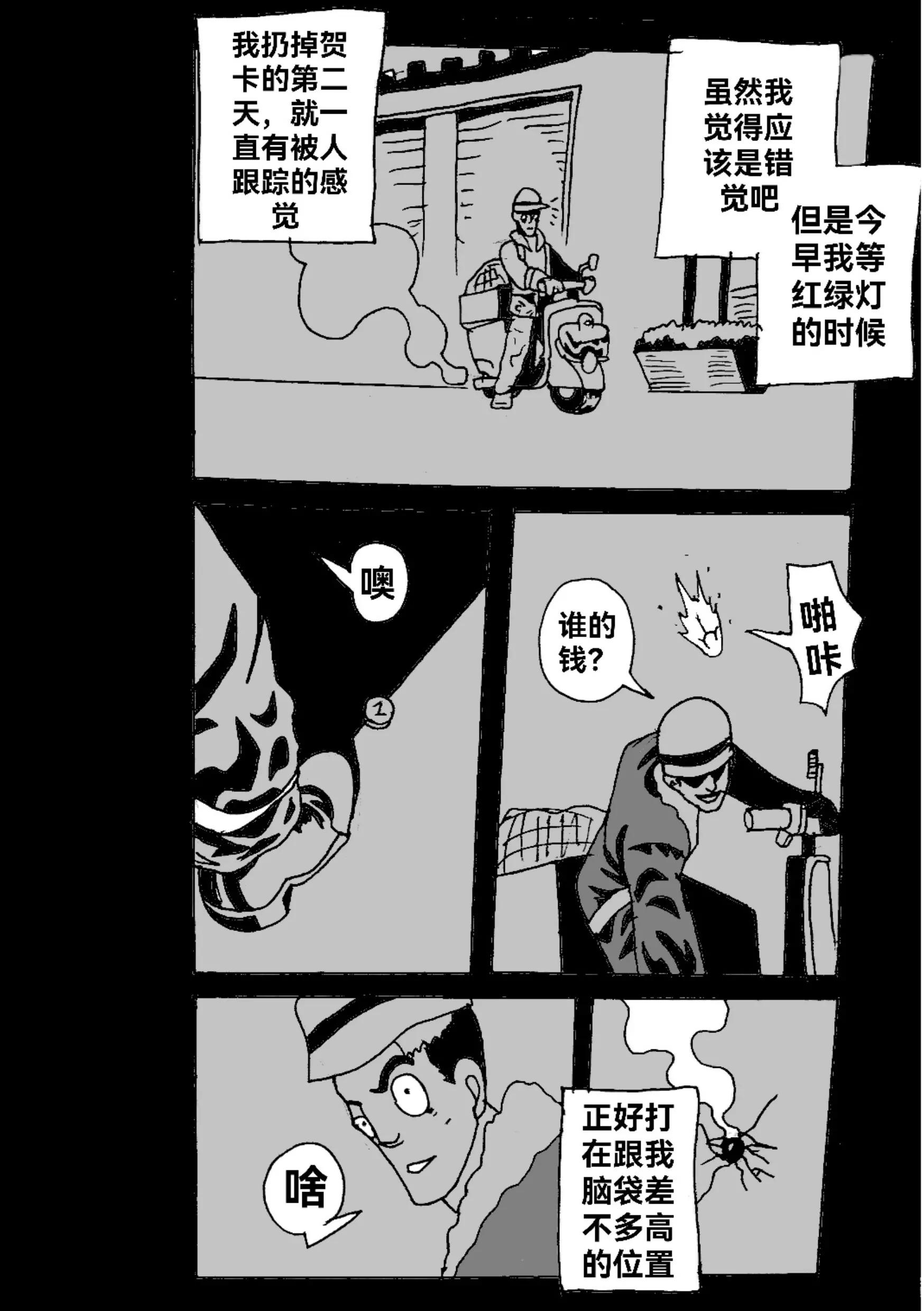《新版本胡霍》贺卡 第17页