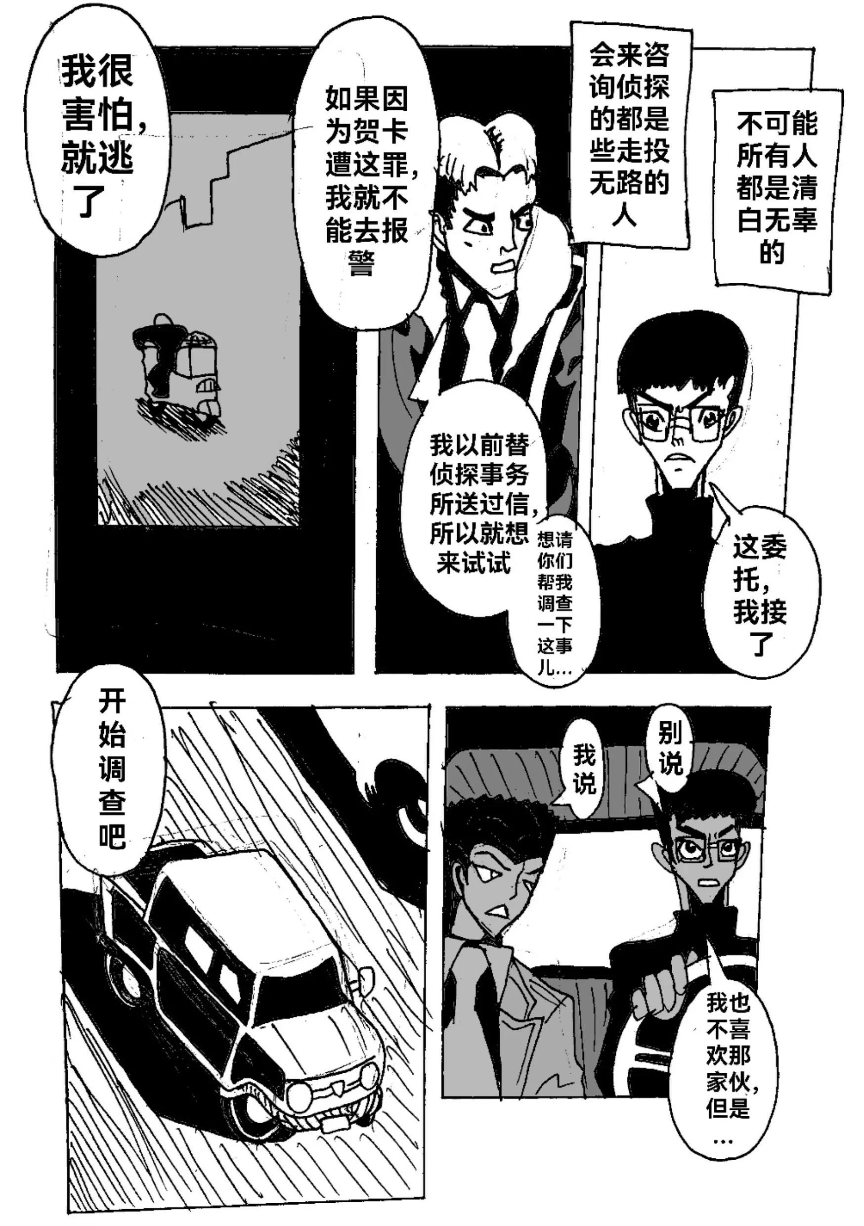 《新版本胡霍》贺卡 第18页