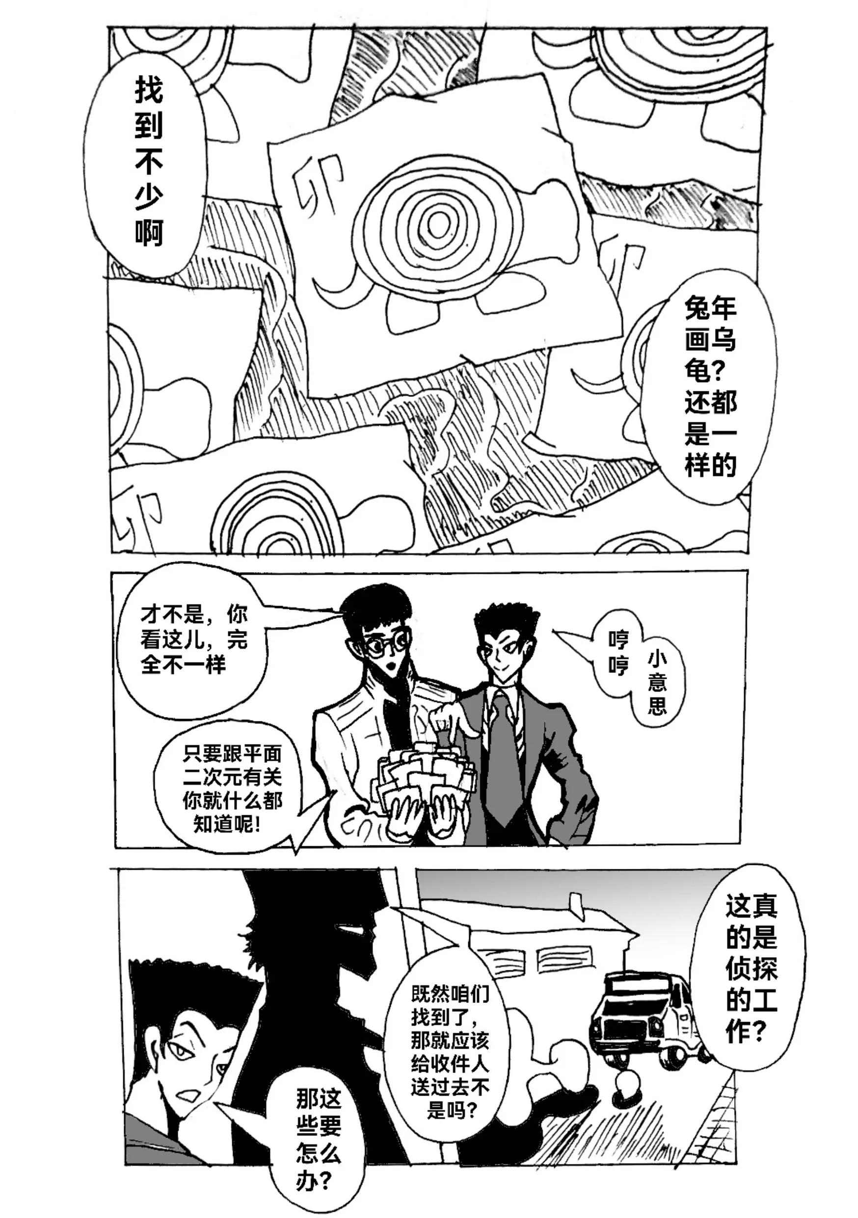 《新版本胡霍》贺卡 第21页