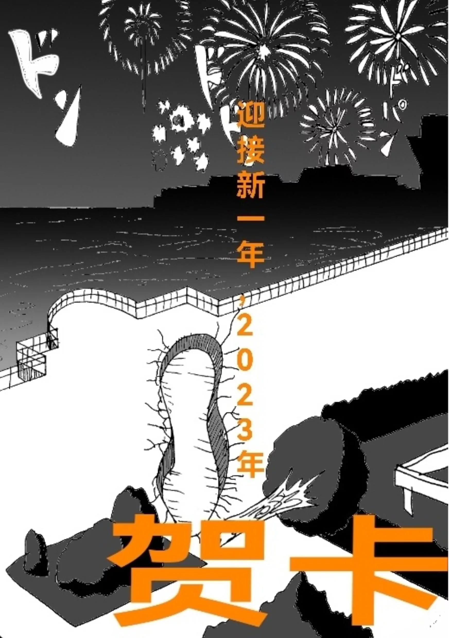 《新版本胡霍》贺卡 第3页