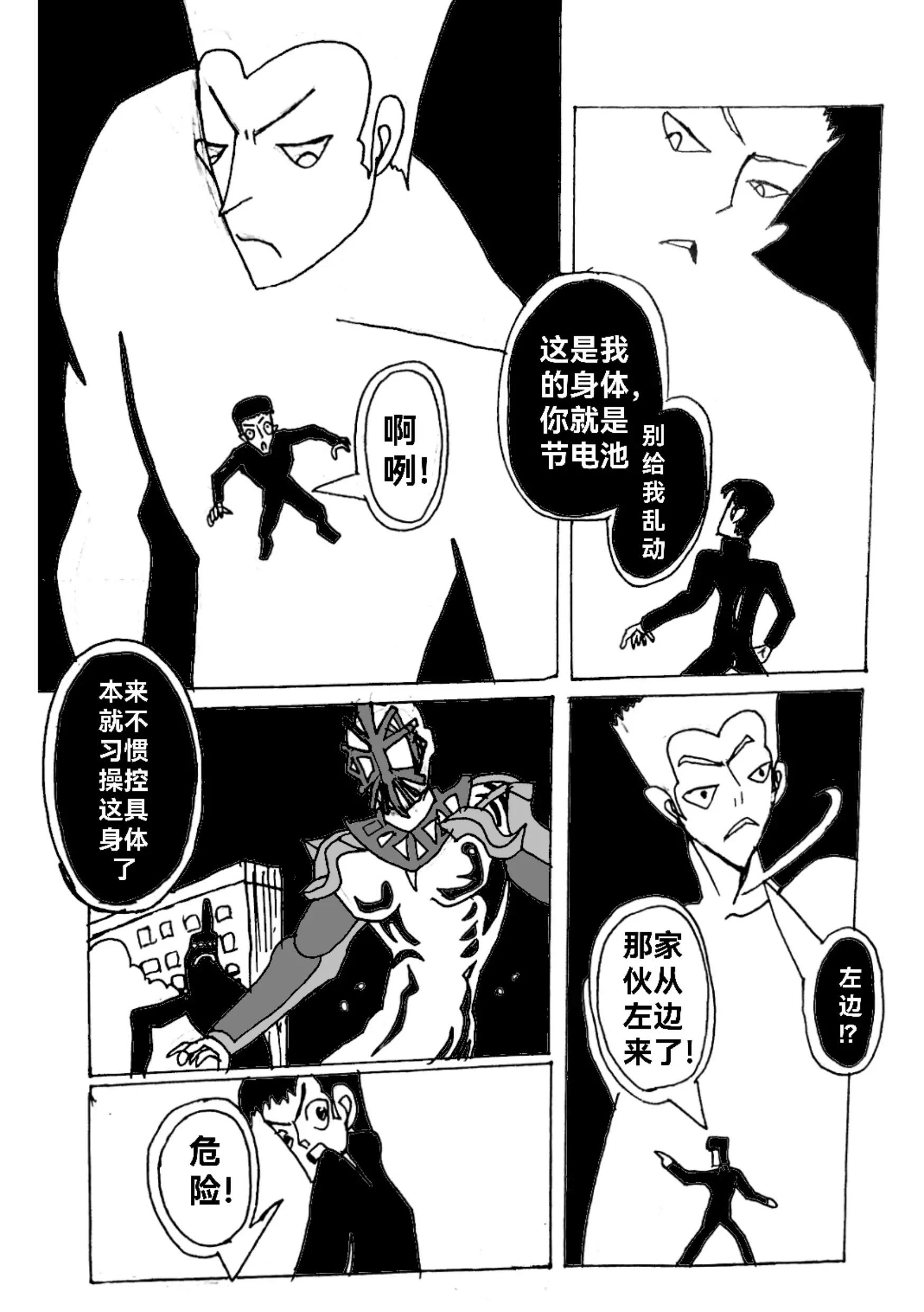 《新版本胡霍》跳跃 第10页