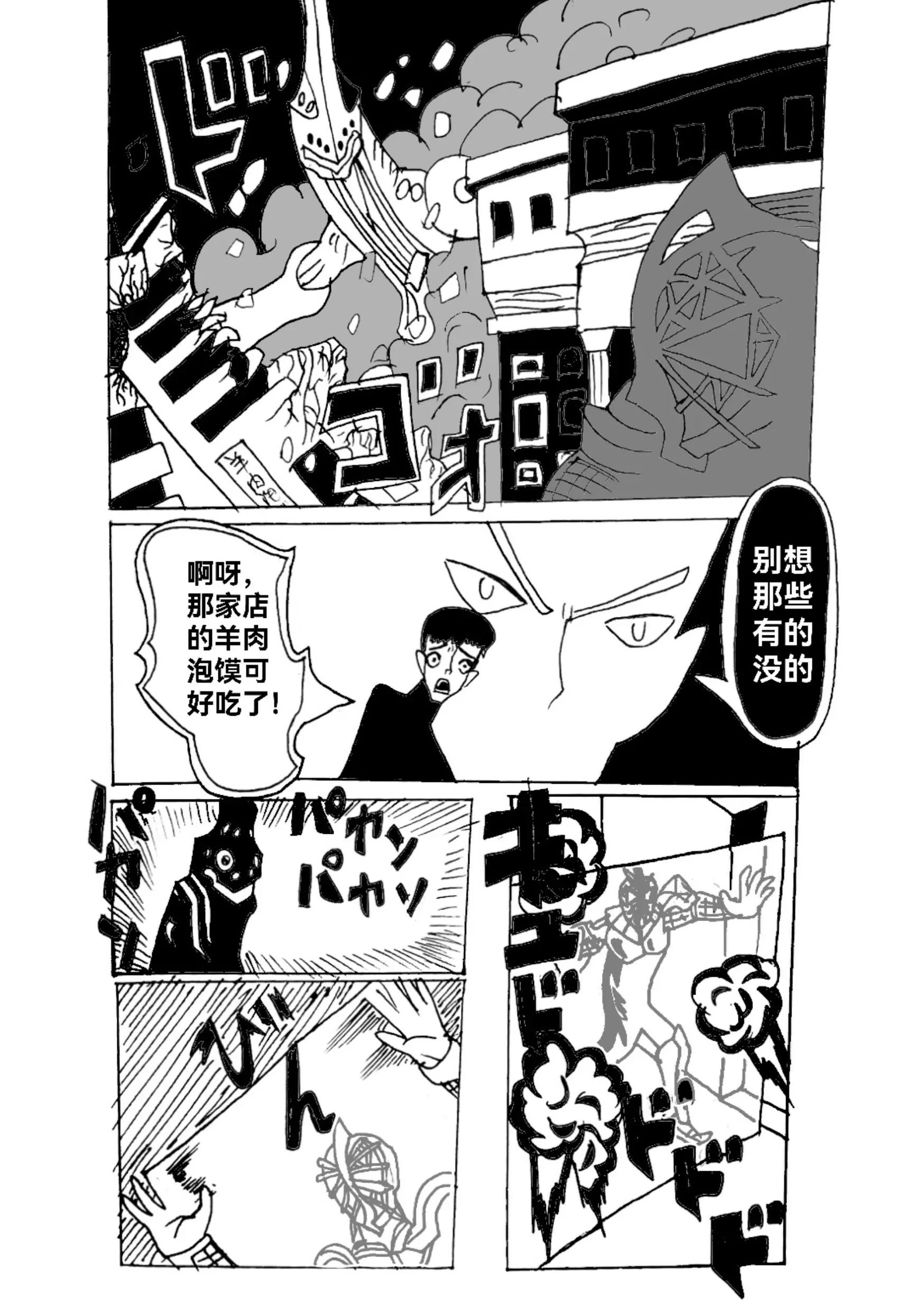 《新版本胡霍》跳跃 第12页