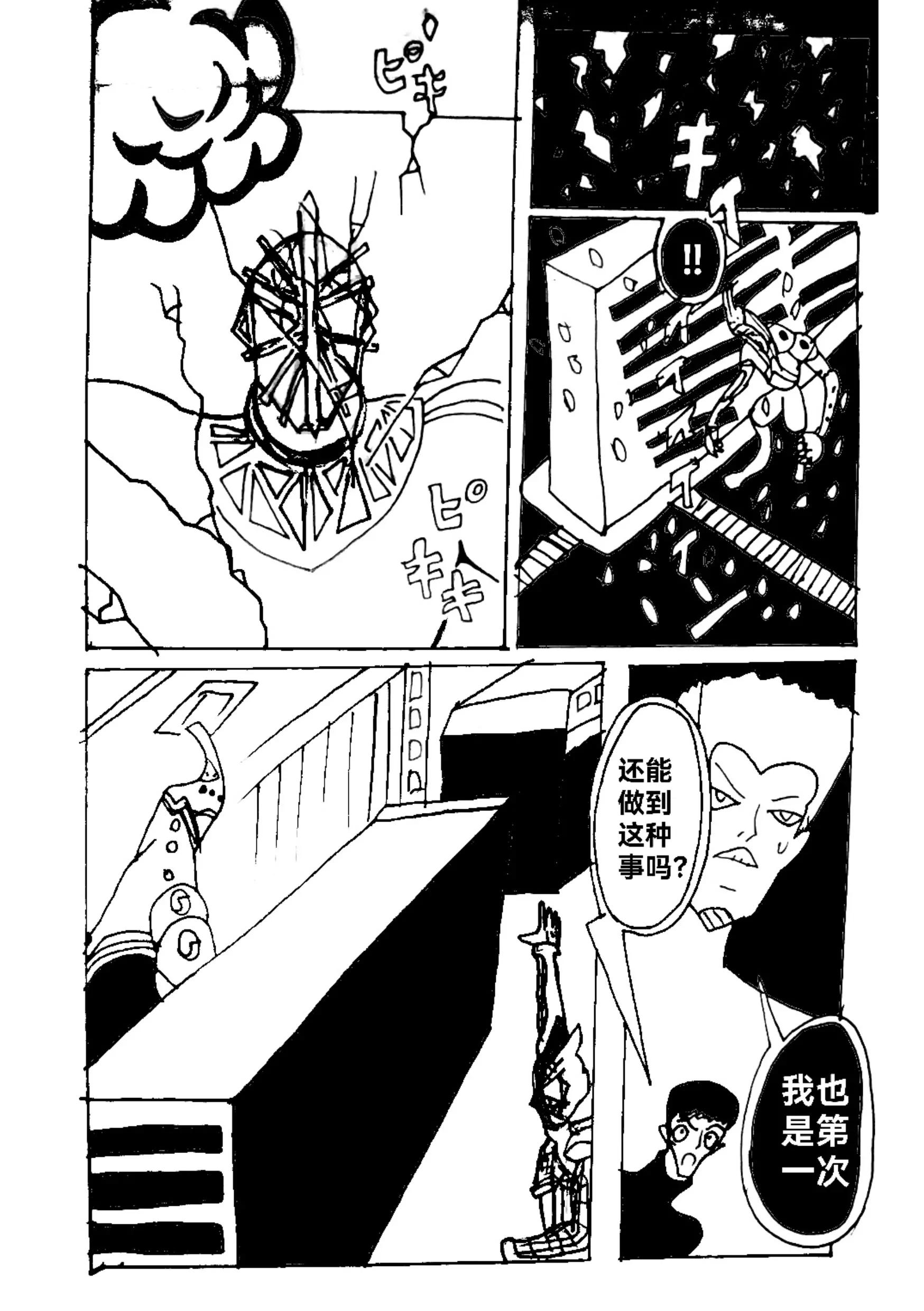 《新版本胡霍》跳跃 第13页