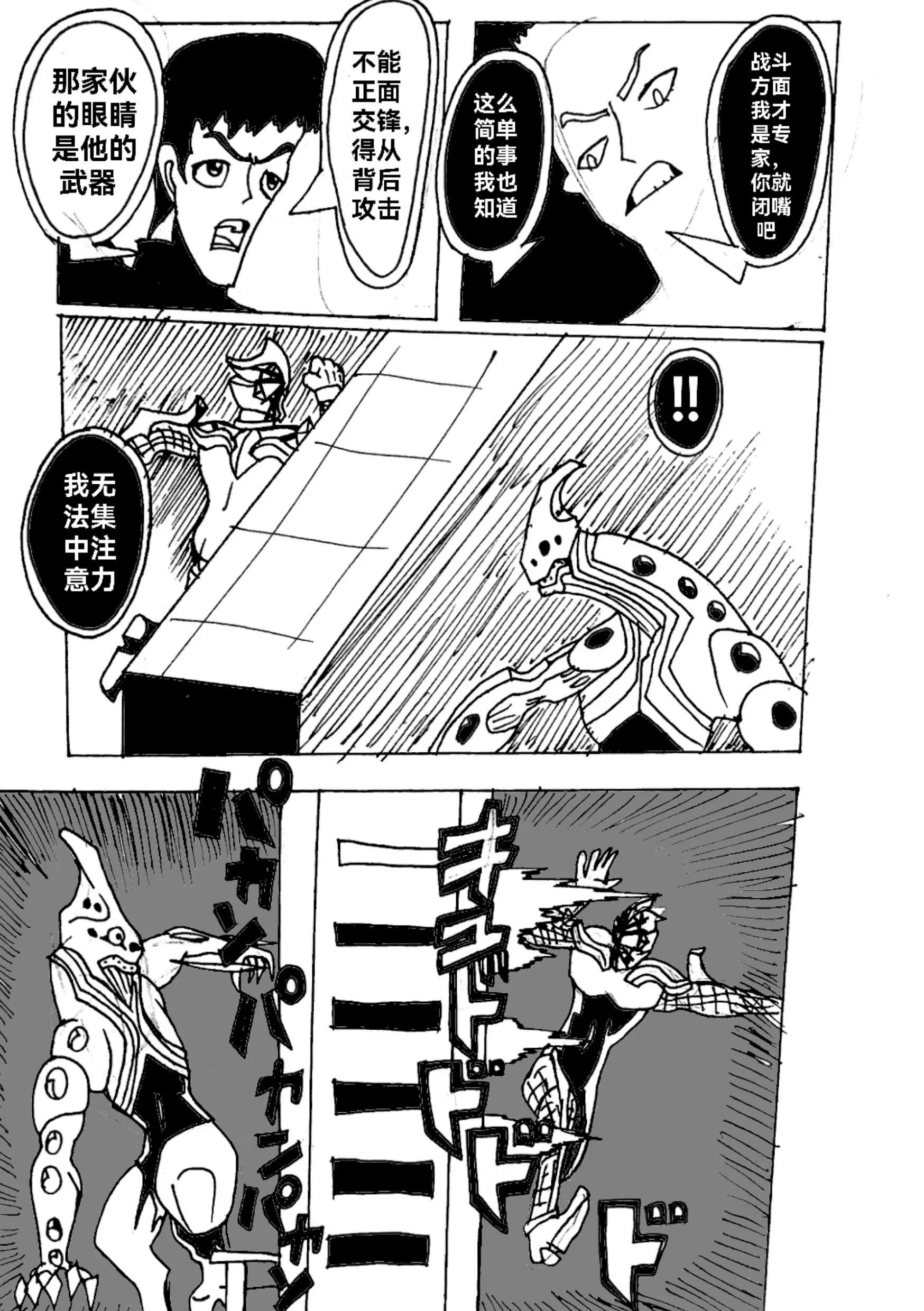 《新版本胡霍》跳跃 第14页