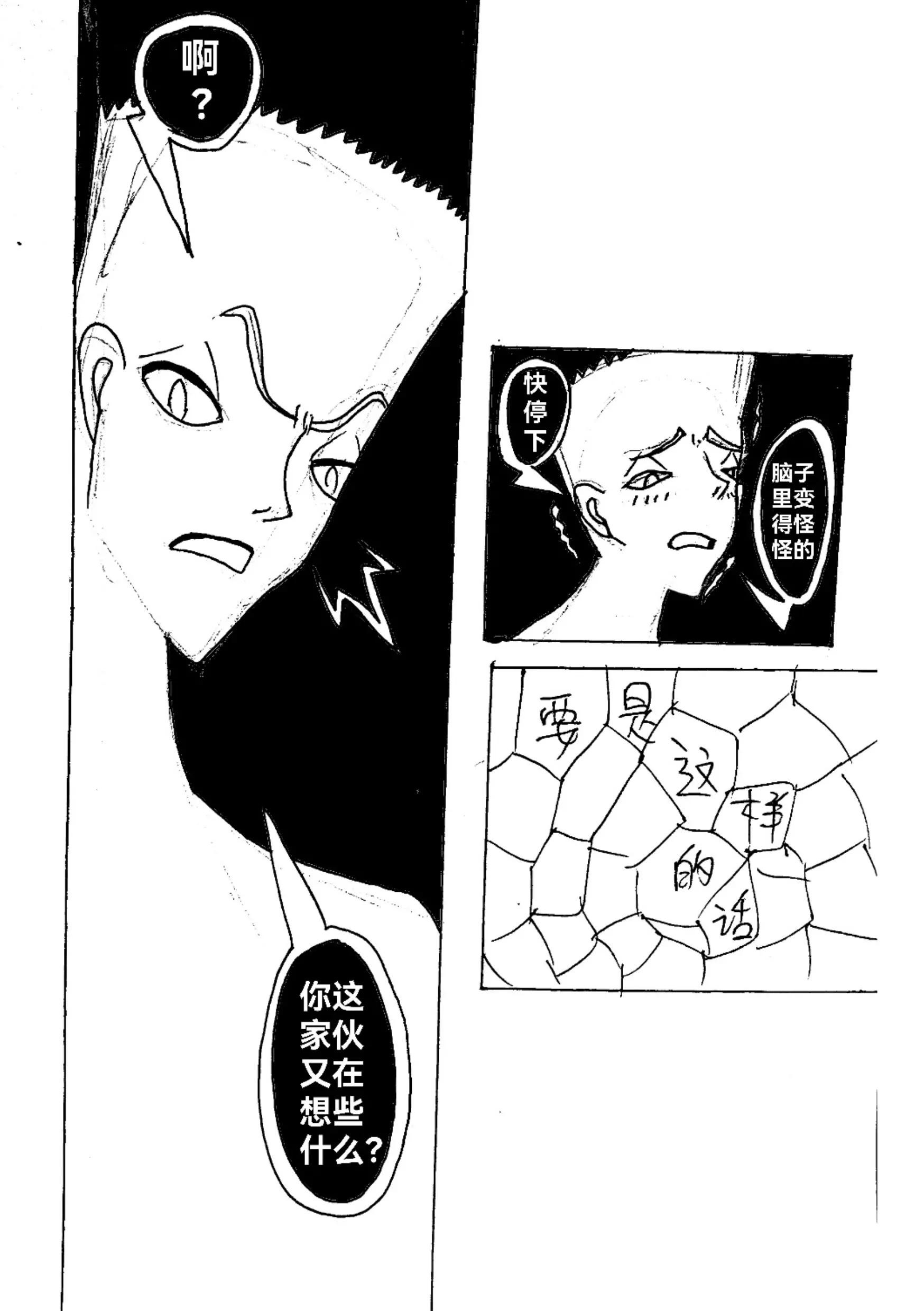 《新版本胡霍》跳跃 第25页