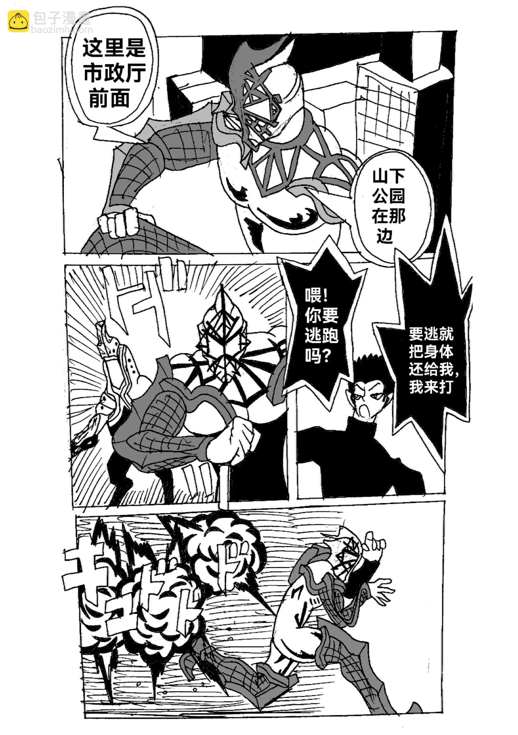 《新版本胡霍》跳跃 第29页