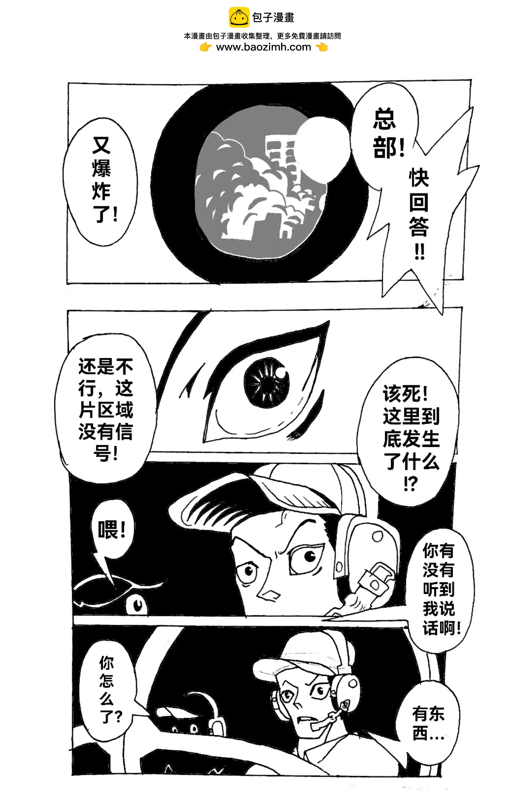 《新版本胡霍》跳跃 第2页