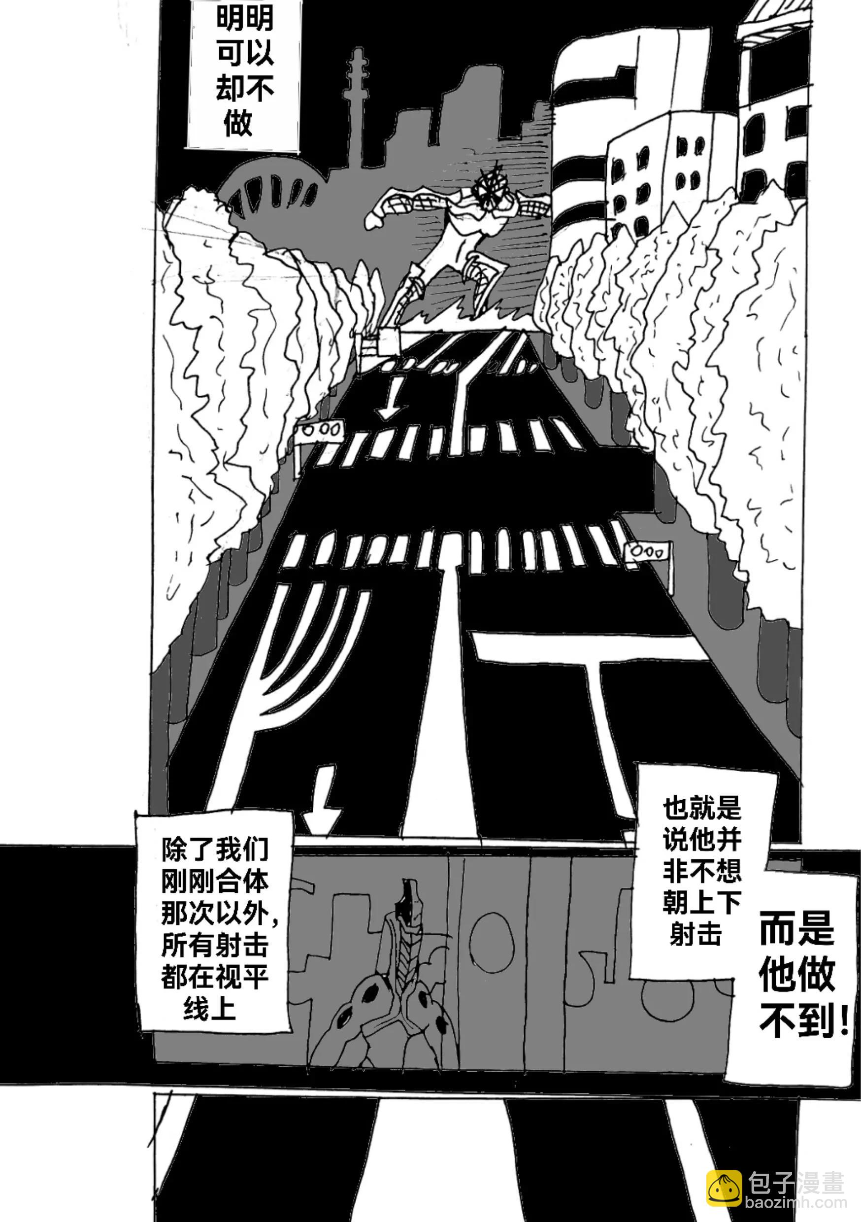 《新版本胡霍》跳跃 第31页