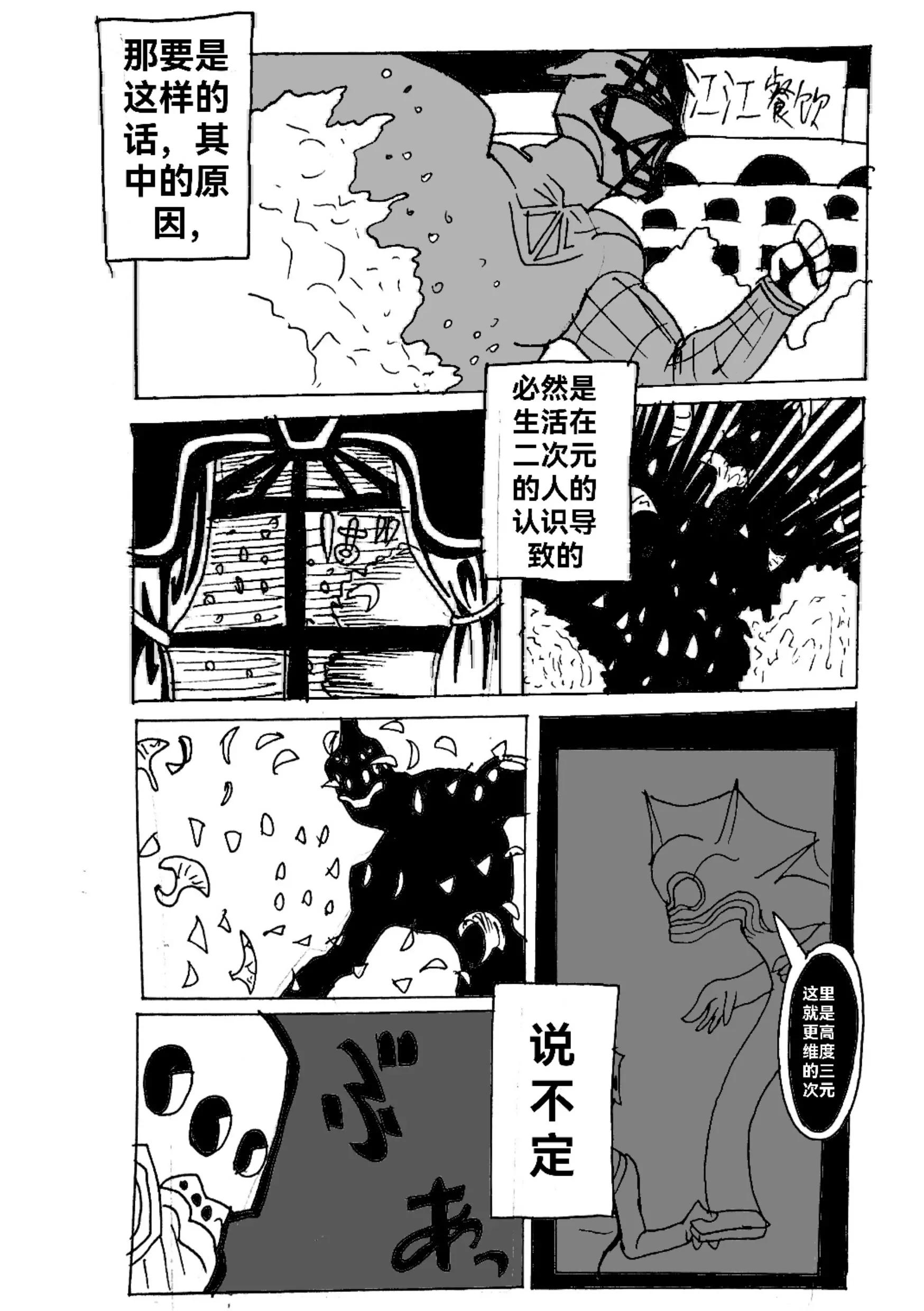 《新版本胡霍》跳跃 第32页