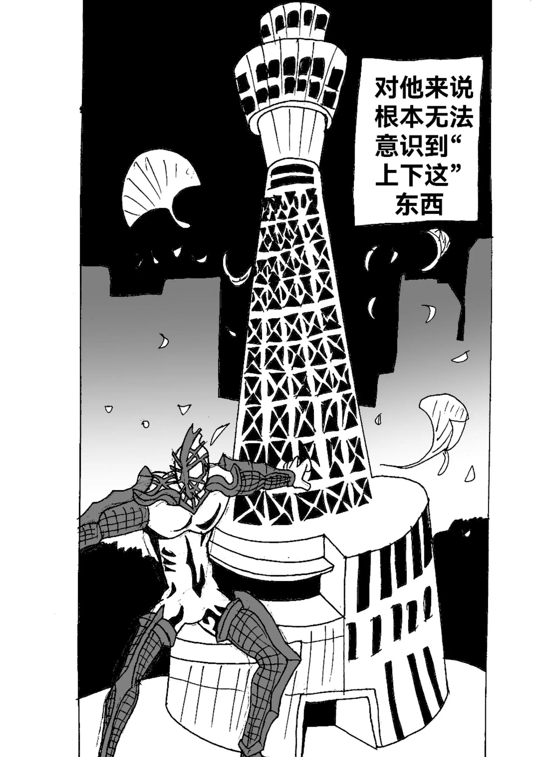 《新版本胡霍》跳跃 第33页
