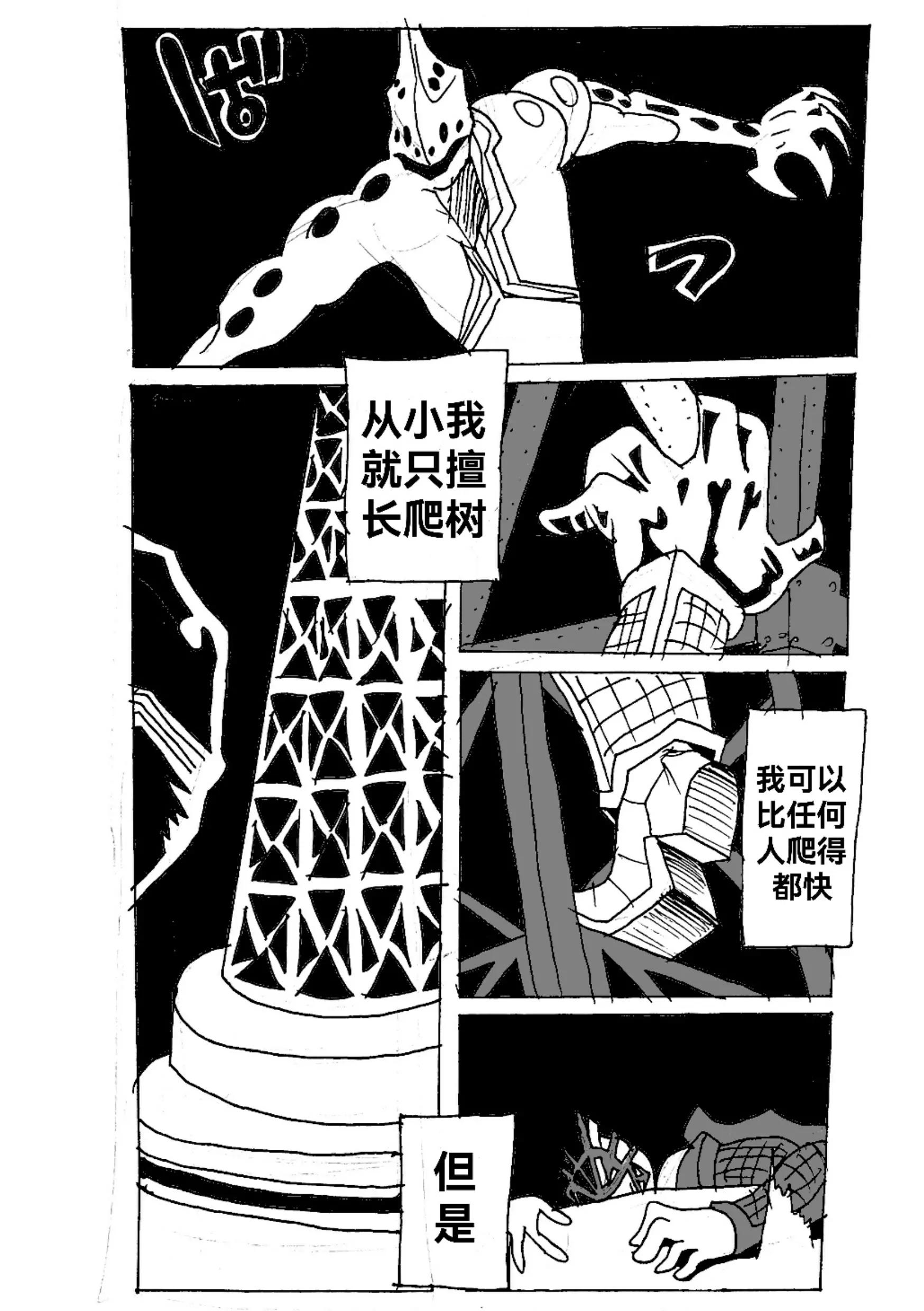 《新版本胡霍》跳跃 第34页
