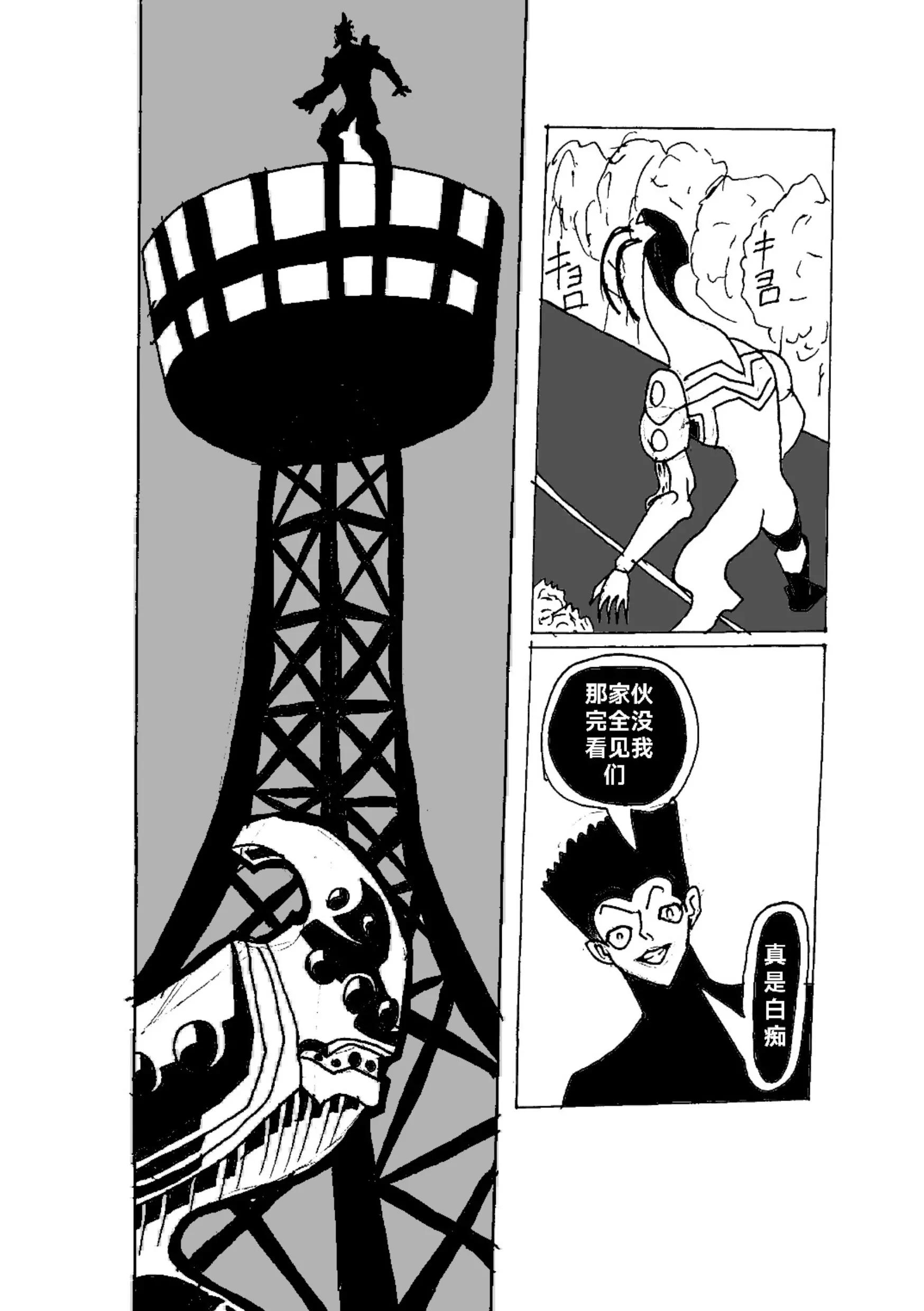 《新版本胡霍》跳跃 第35页