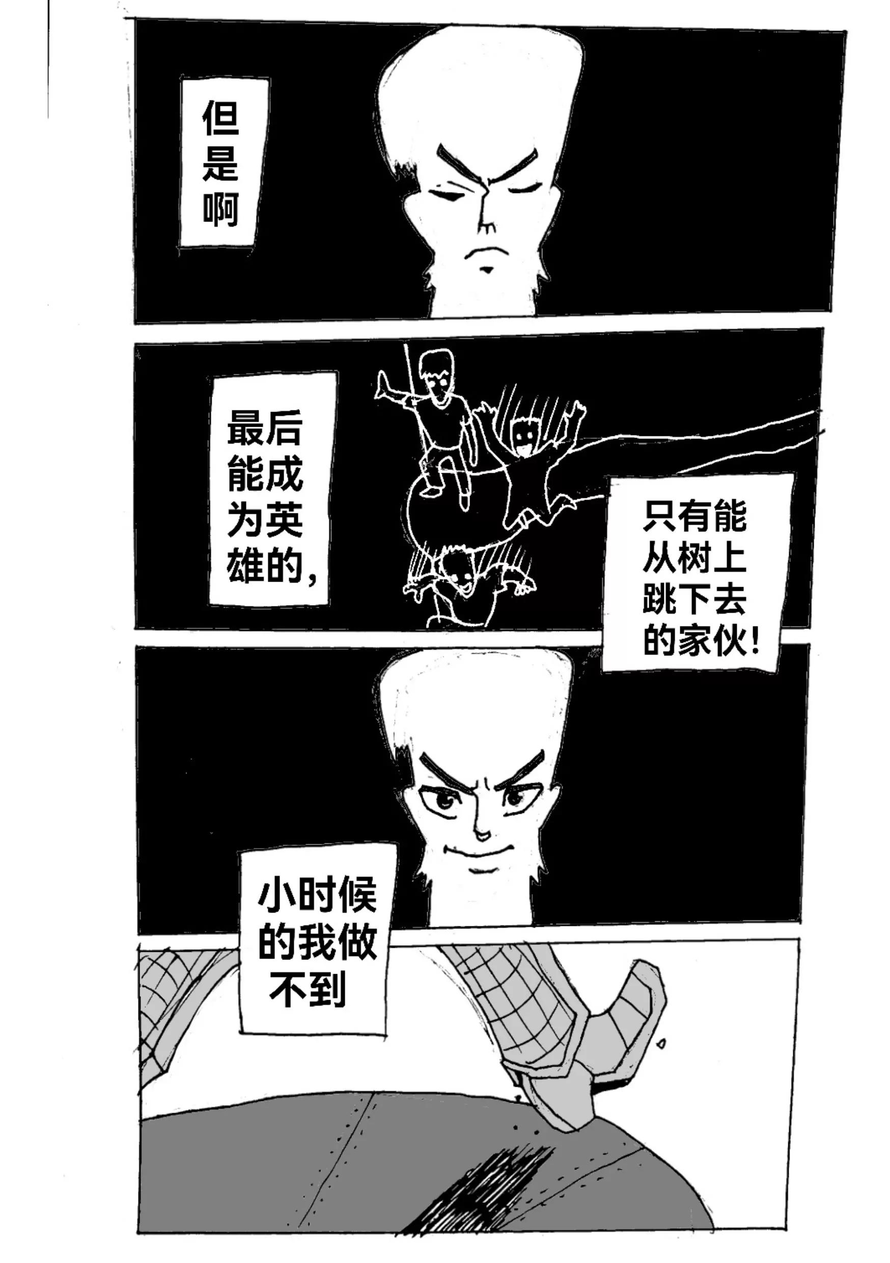 《新版本胡霍》跳跃 第36页