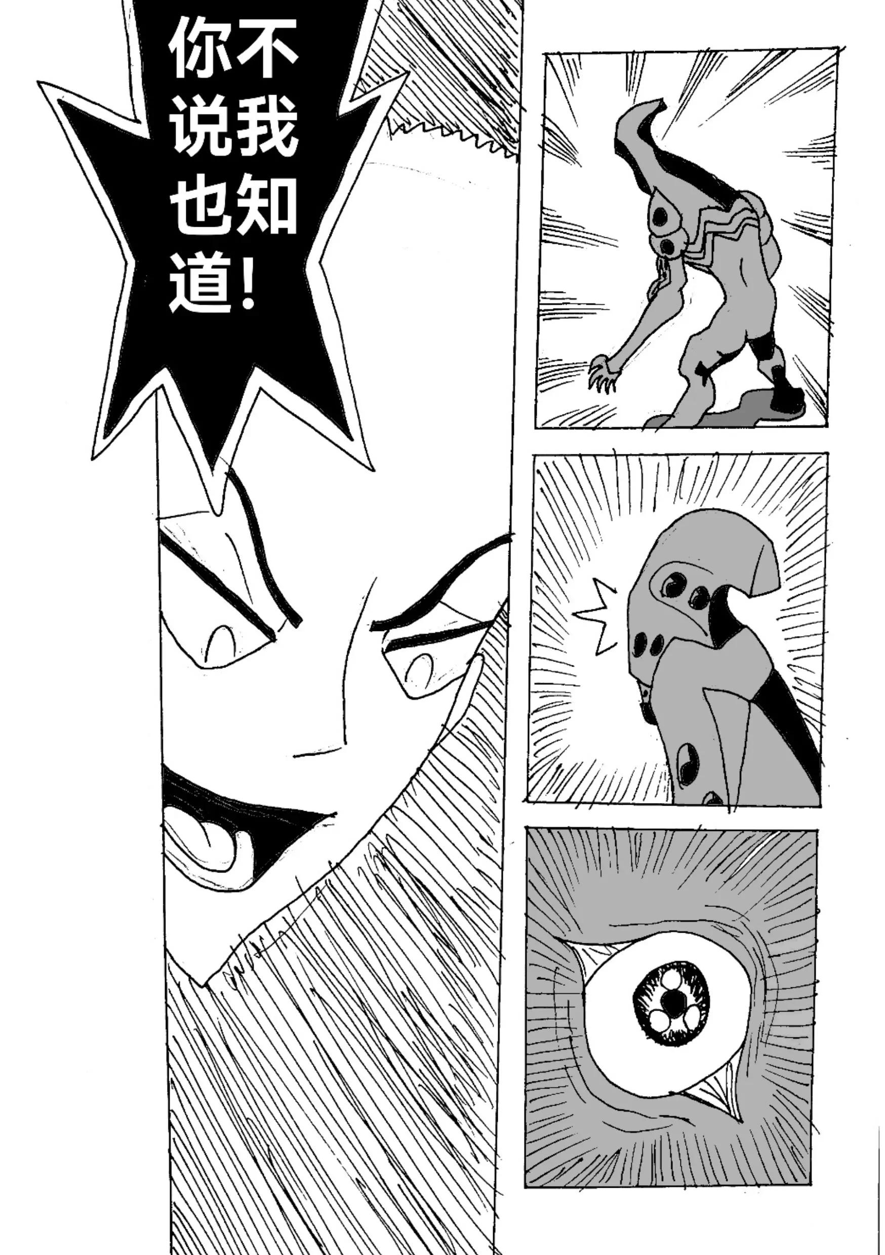 《新版本胡霍》跳跃 第39页