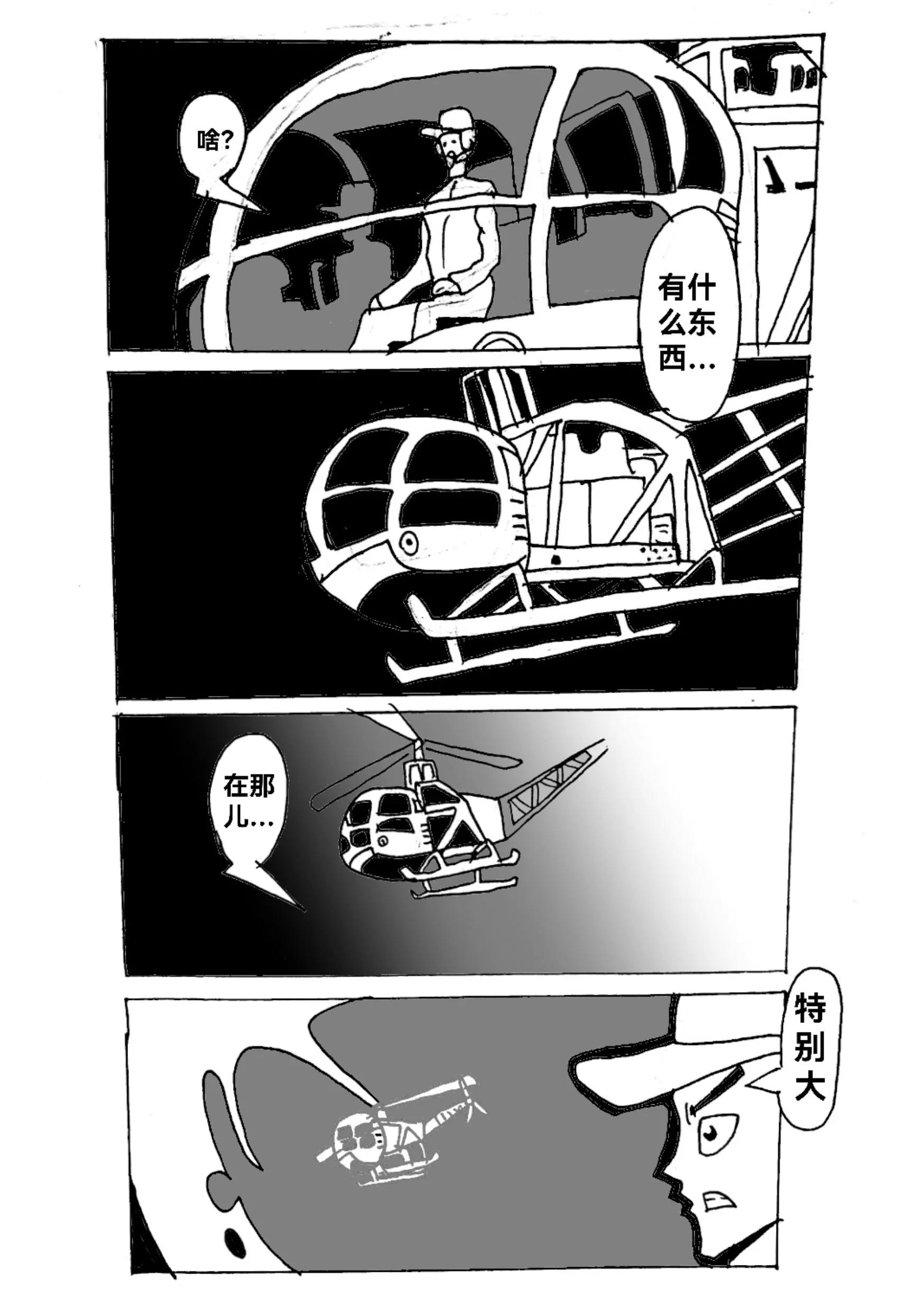 《新版本胡霍》跳跃 第3页