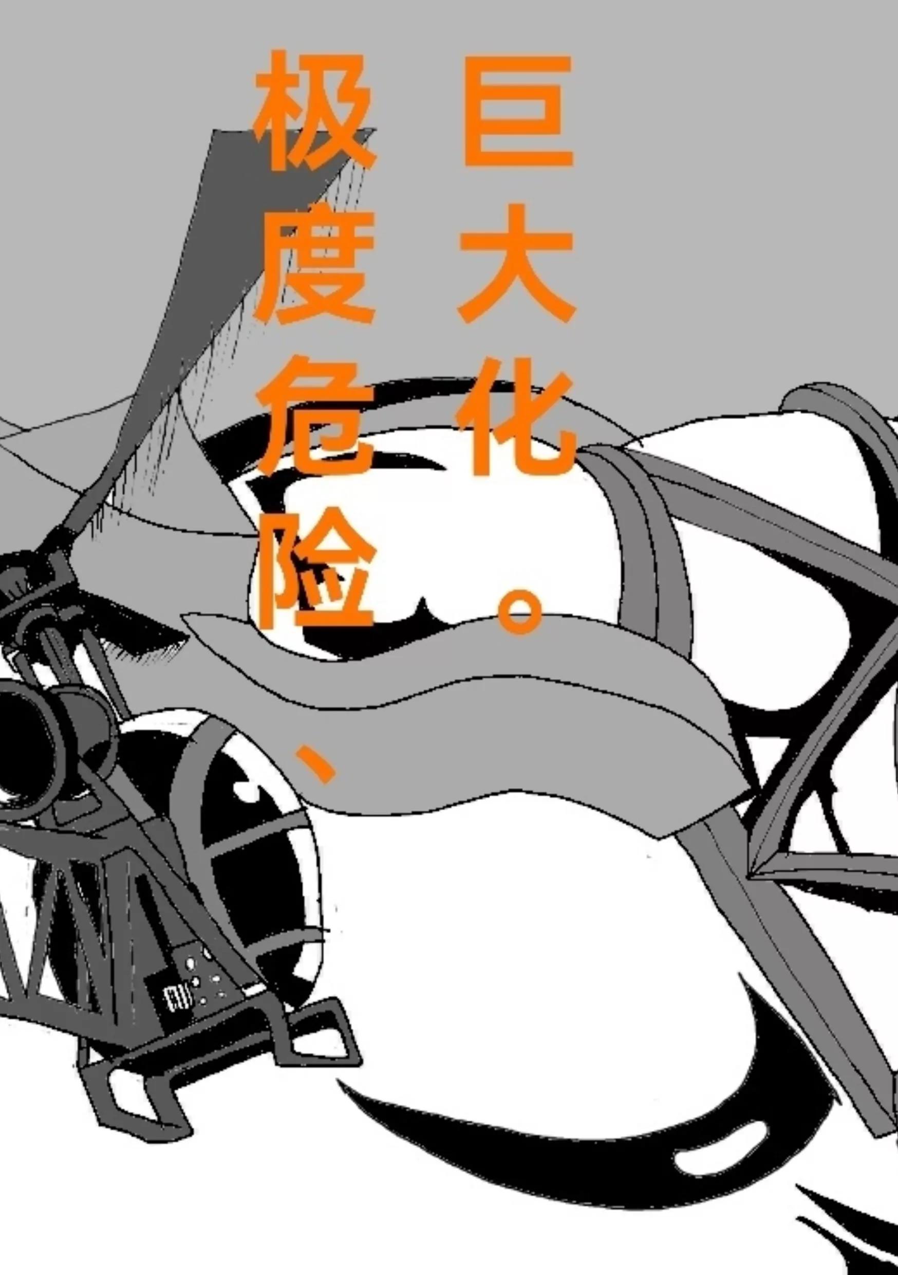 《新版本胡霍》跳跃 第4页