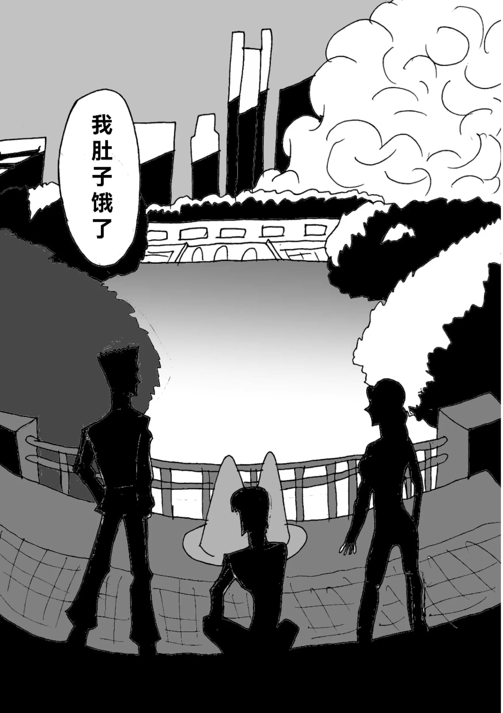《新版本胡霍》晓光 第20页