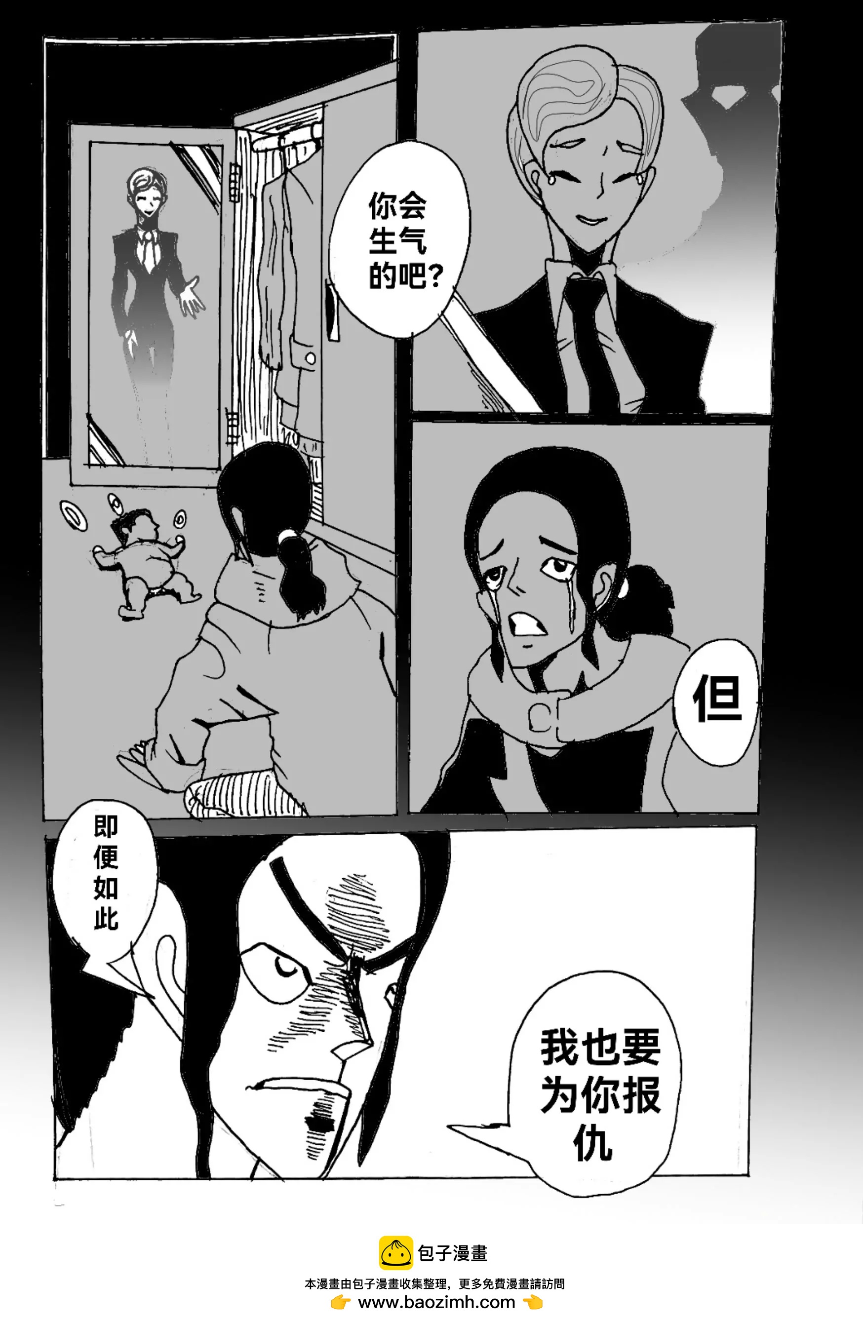 《新版本胡霍》晓光 第30页