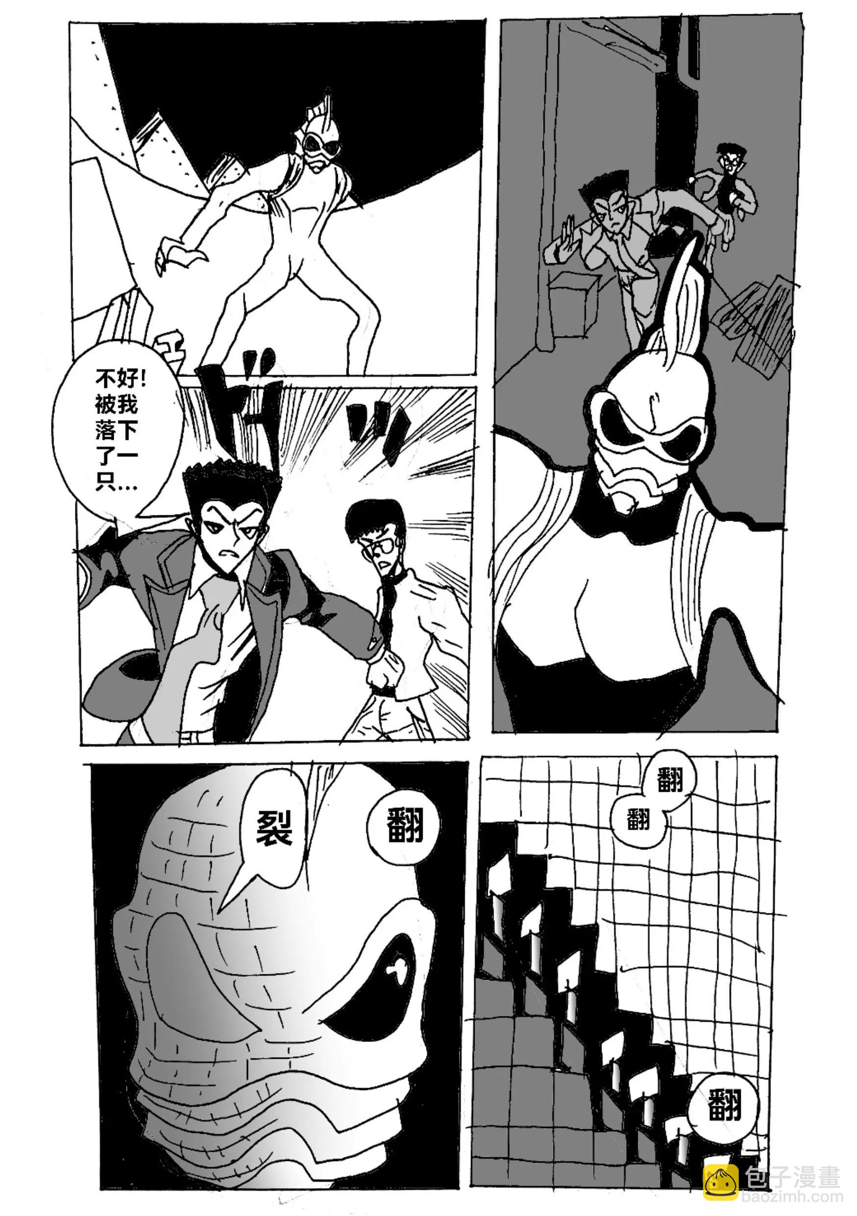 《新版本胡霍》描线 第11页