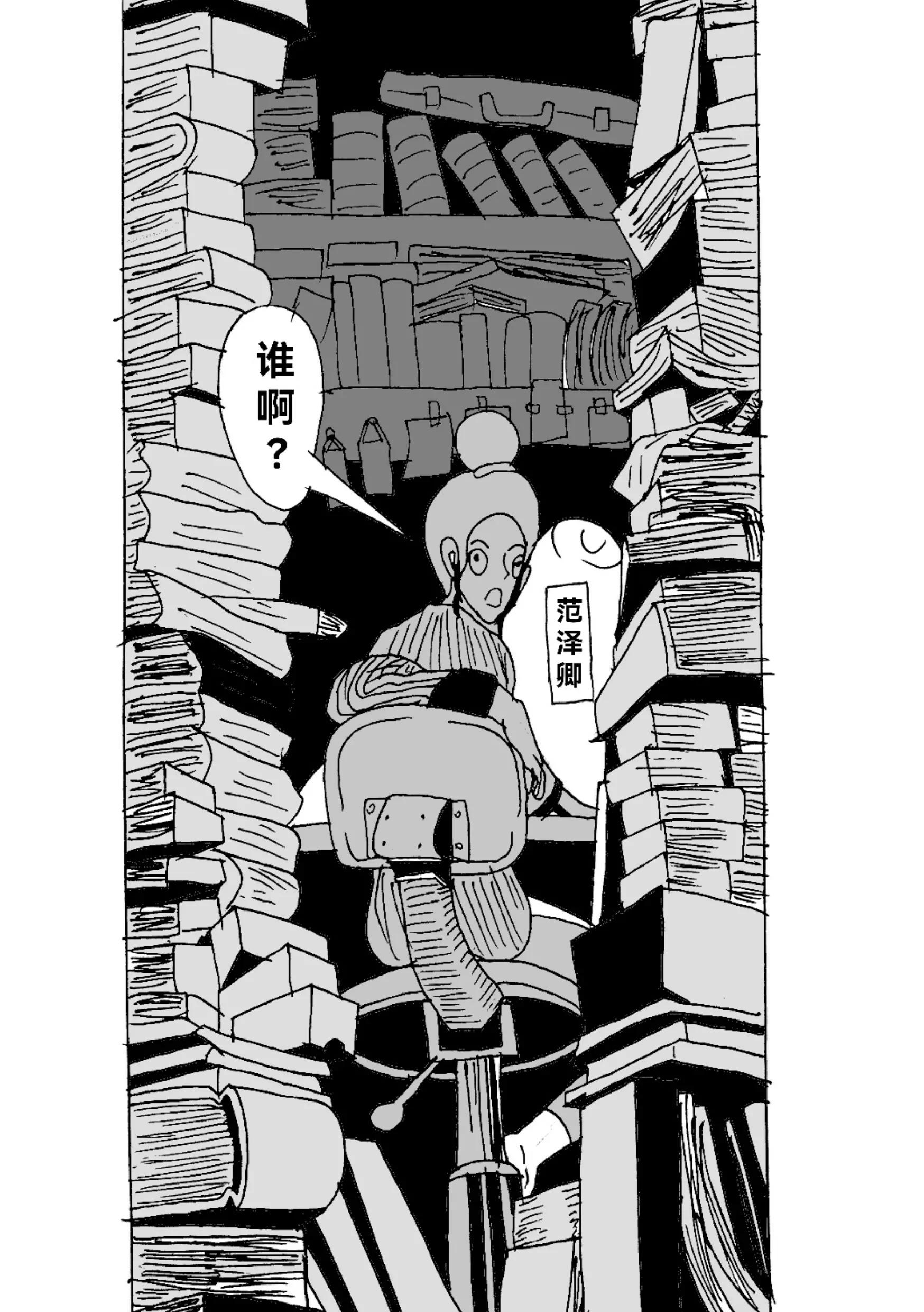 《新版本胡霍》描线 第24页