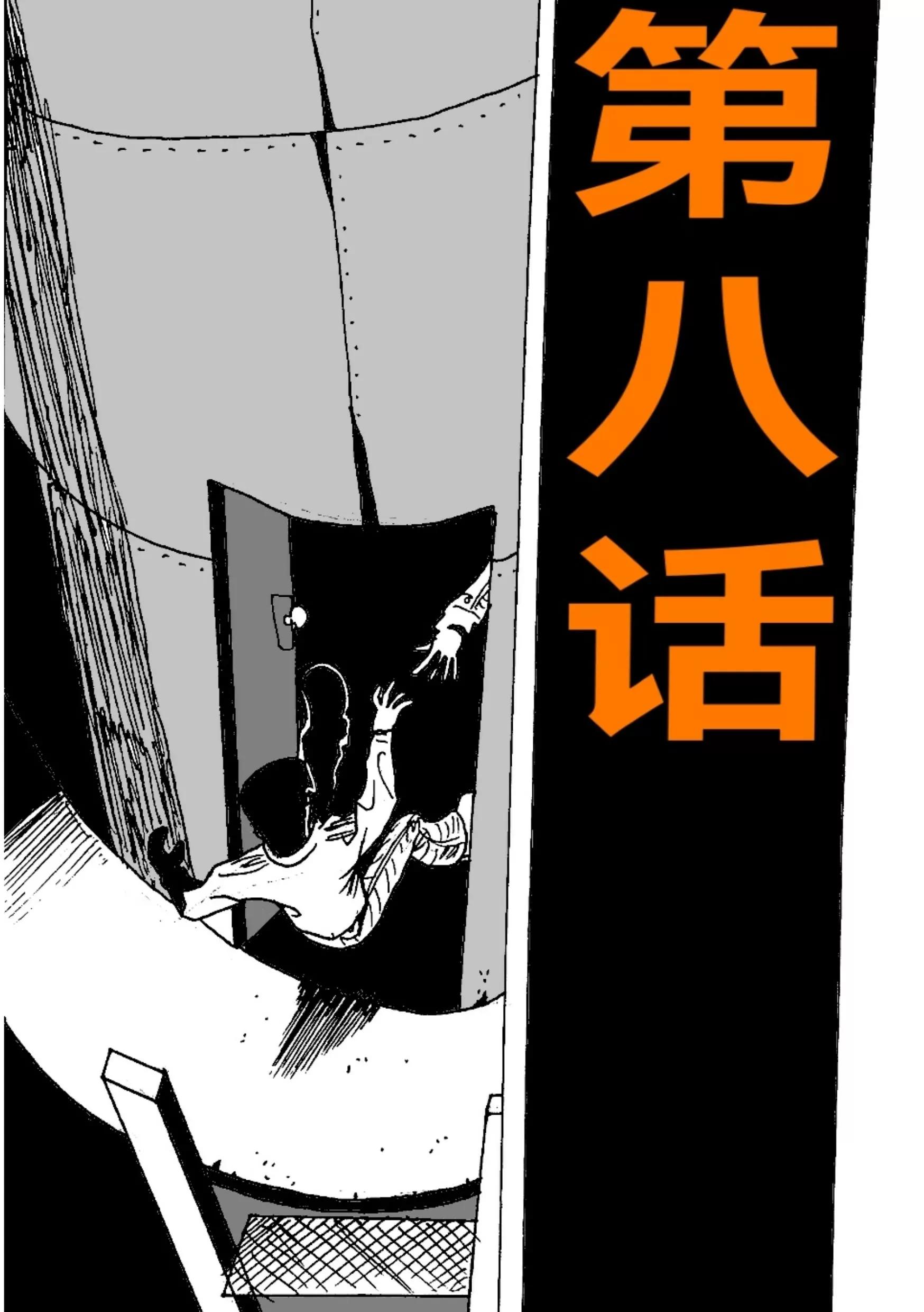 《新版本胡霍》描线 第3页